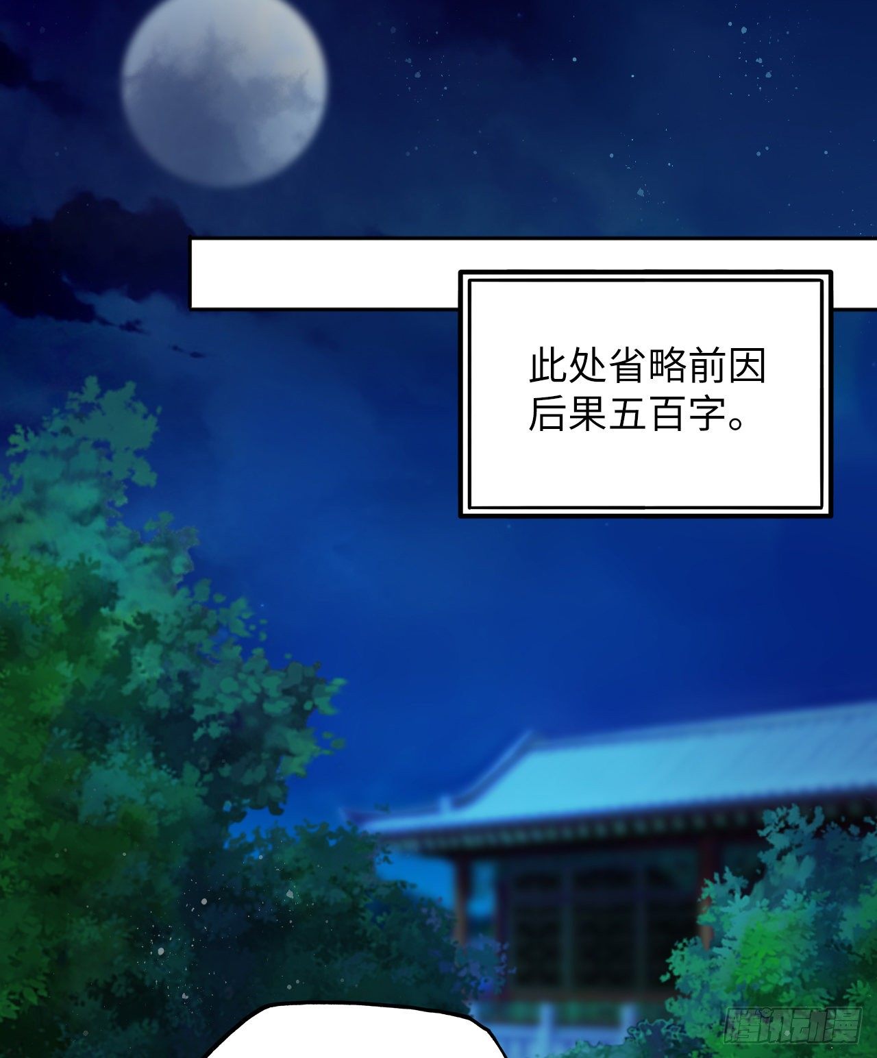 第44话：竟然有两个王爷？9