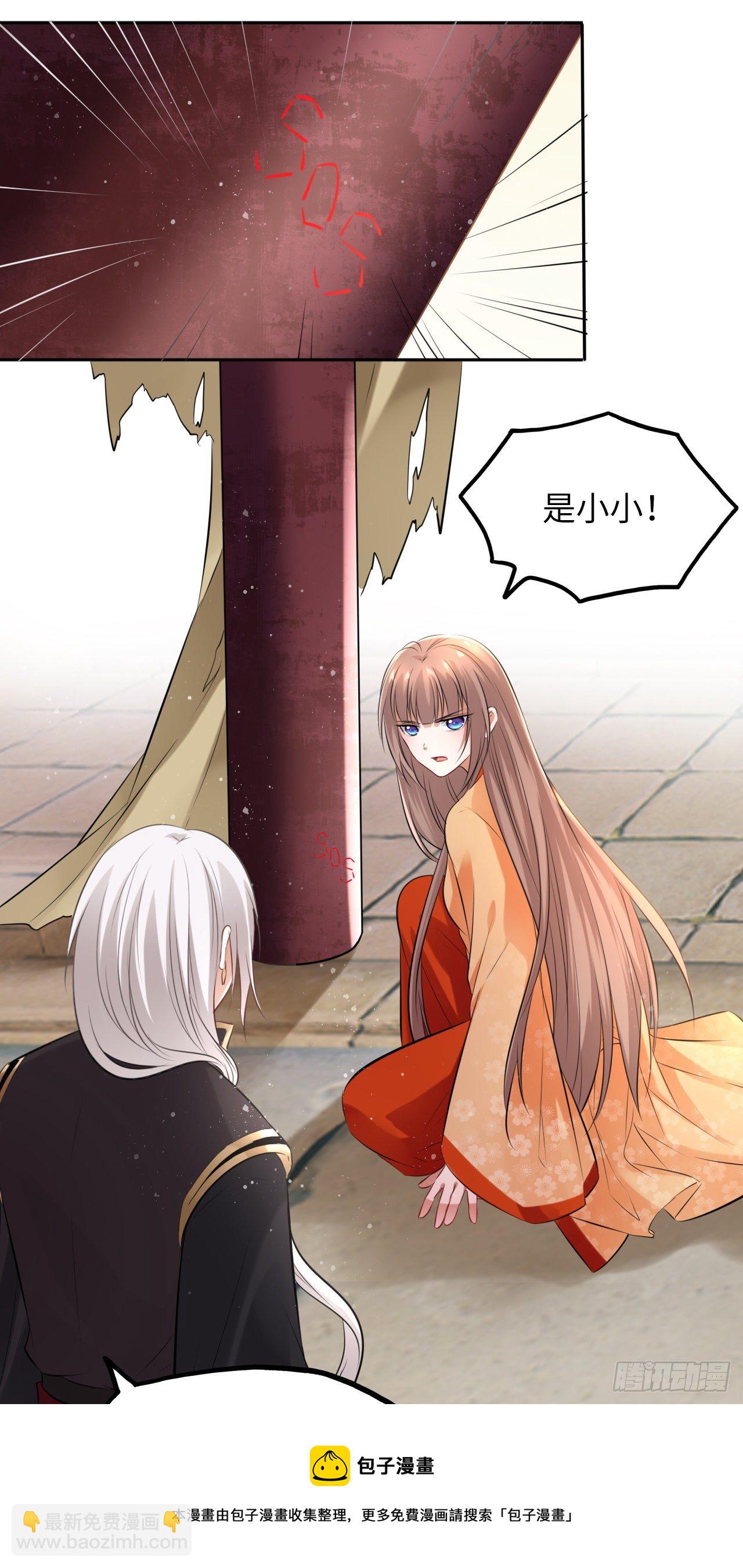 第49话：荀曜我会救你！12