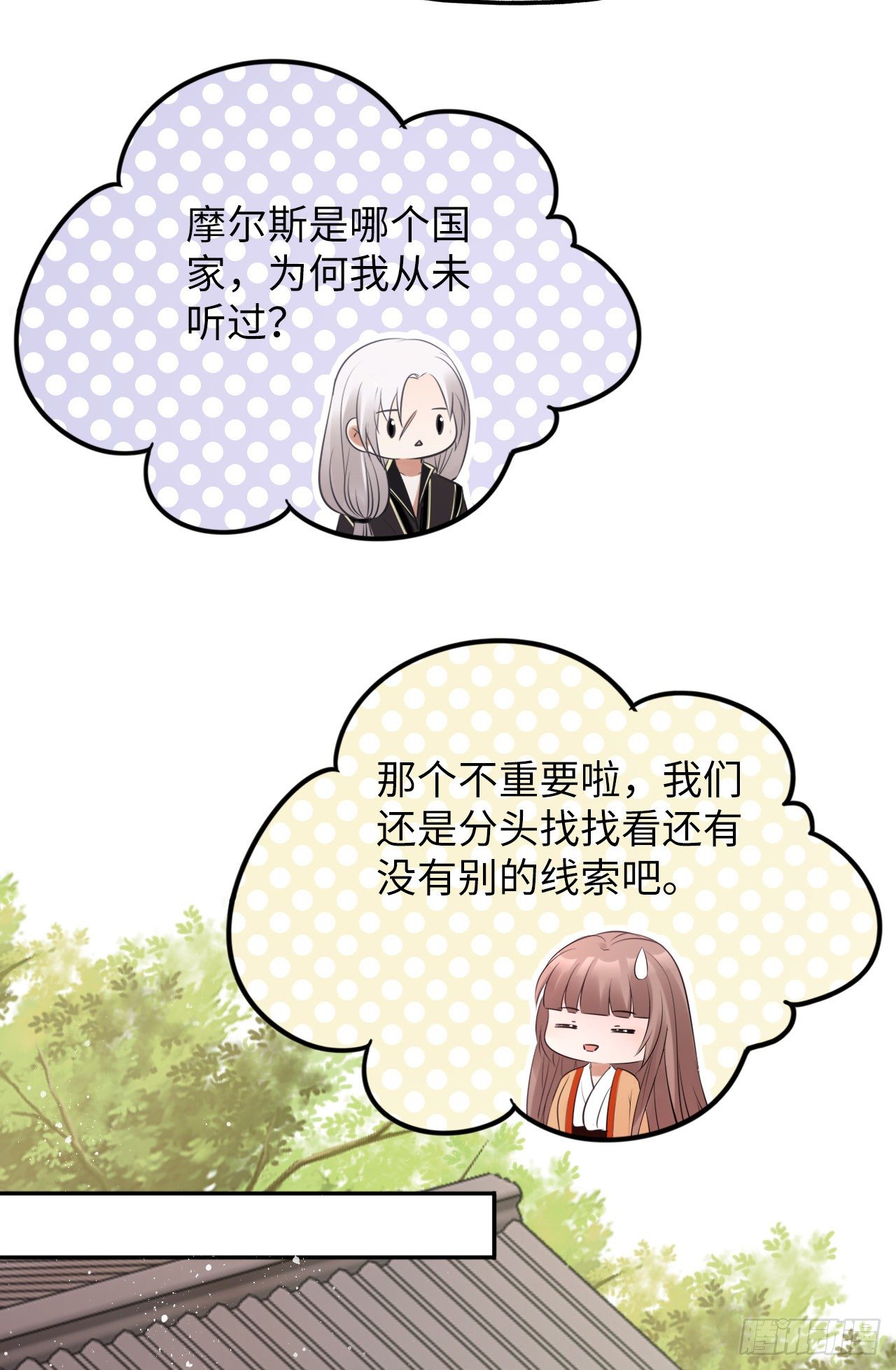 第49话：荀曜我会救你！14