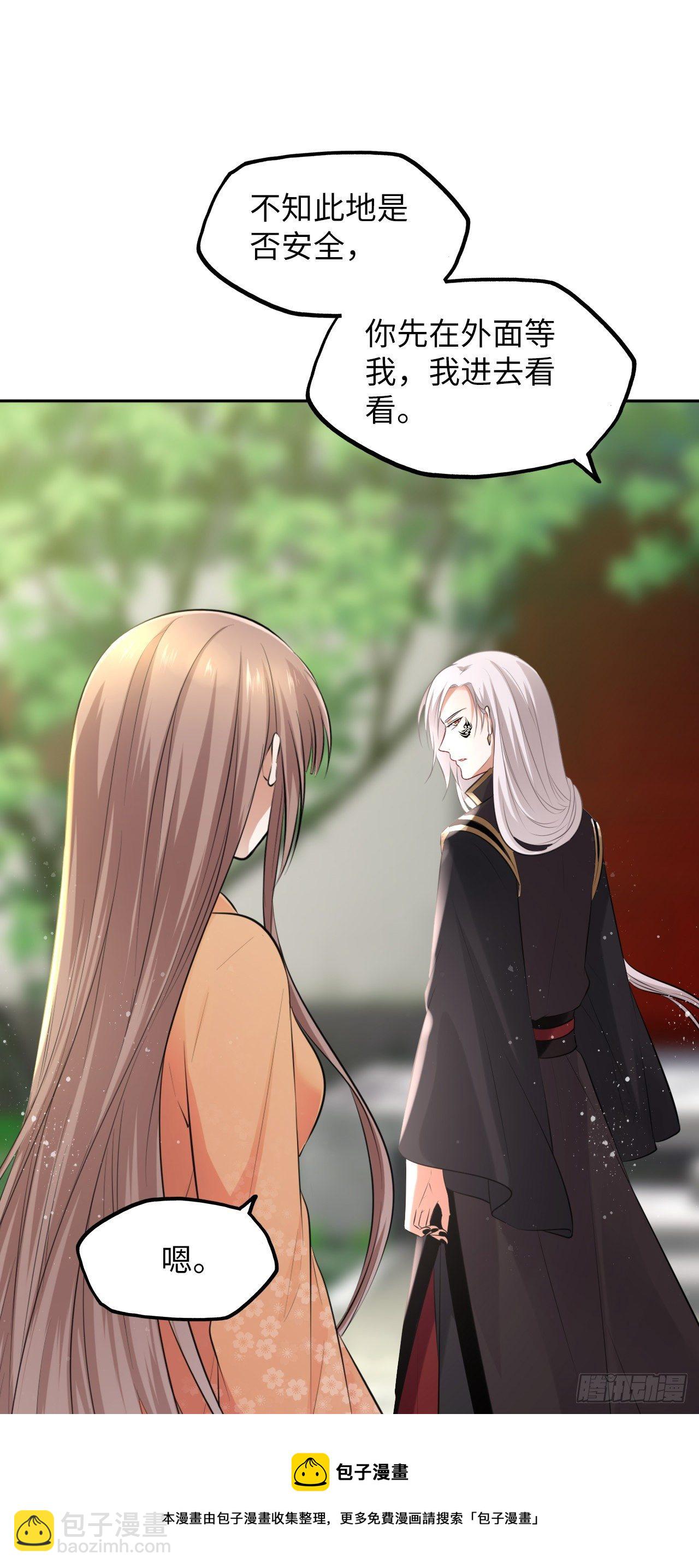 第49话：荀曜我会救你！16