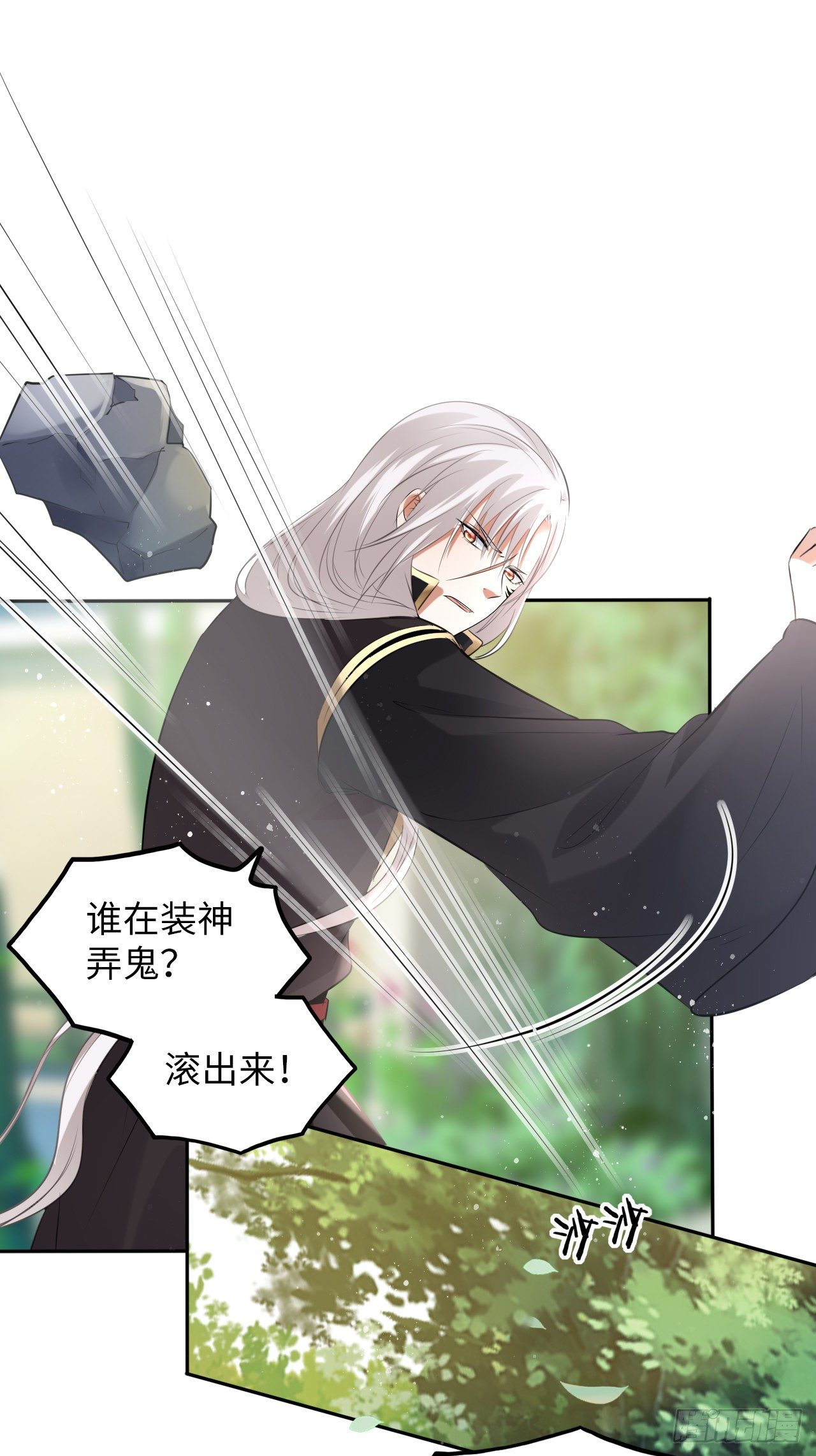 第49话：荀曜我会救你！19