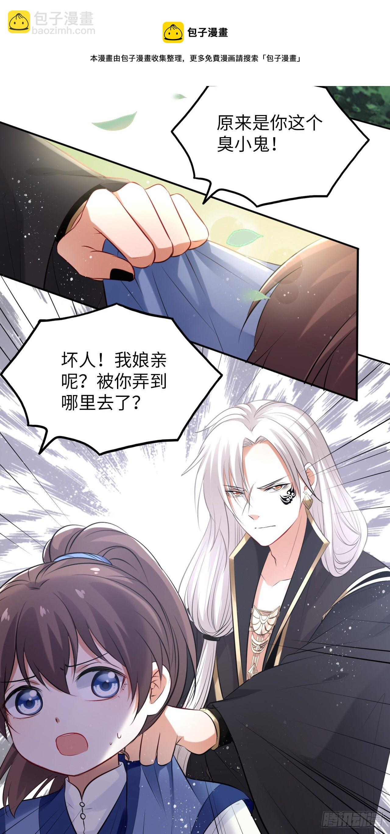 第49话：荀曜我会救你！20