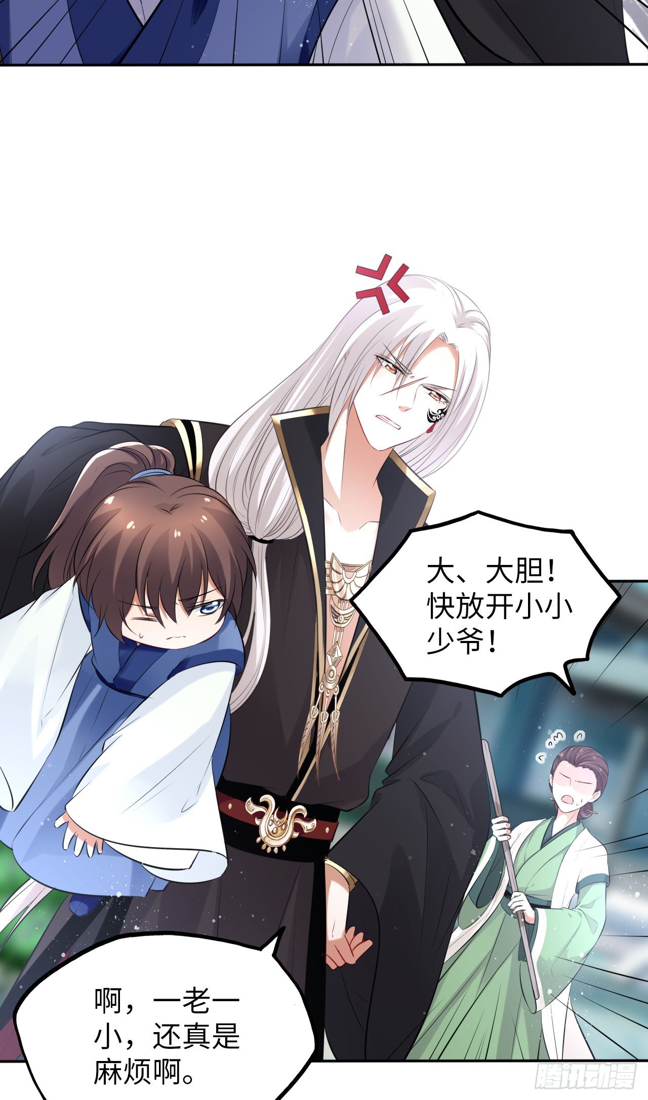 第49话：荀曜我会救你！21
