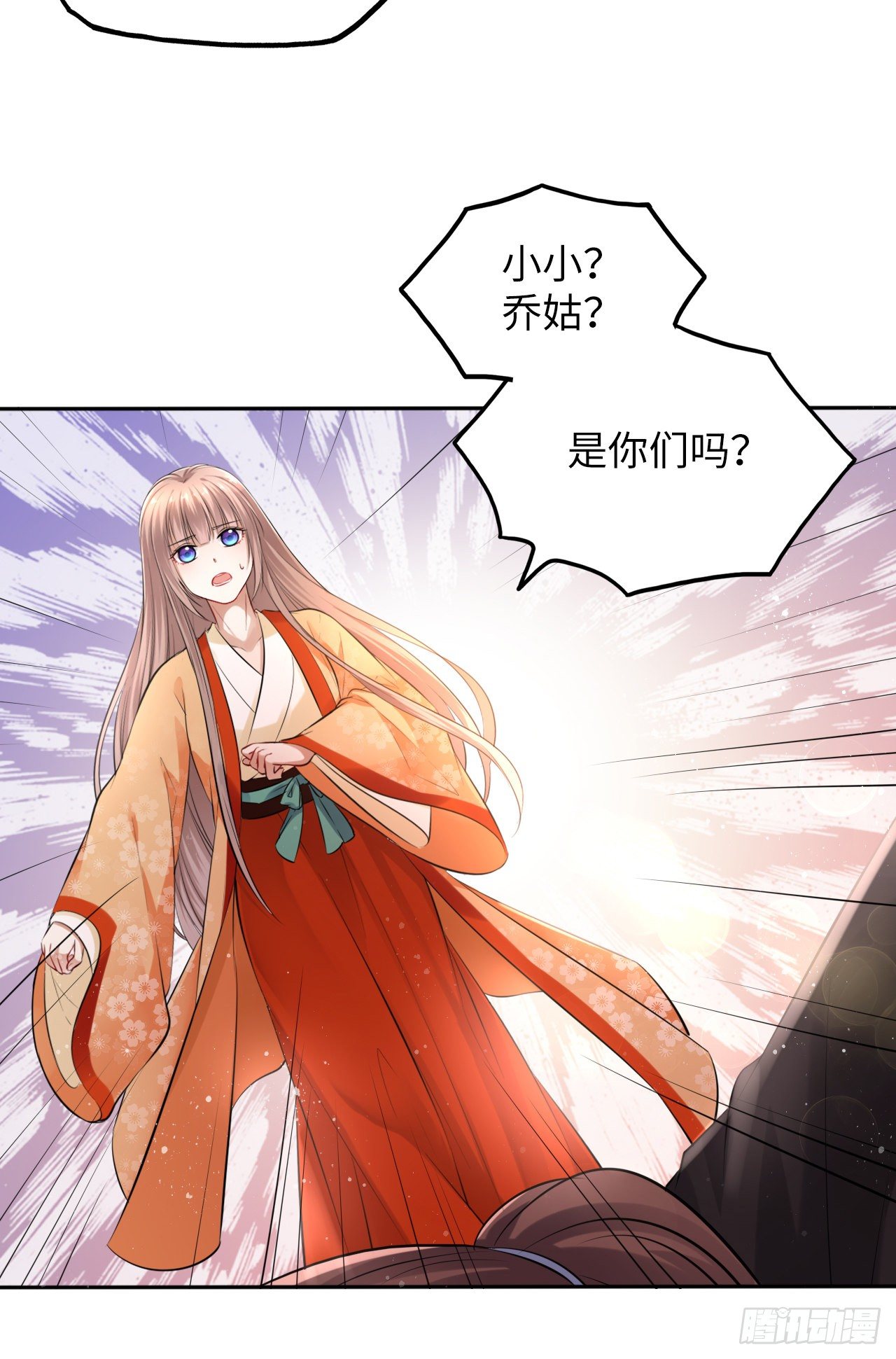 第49话：荀曜我会救你！22