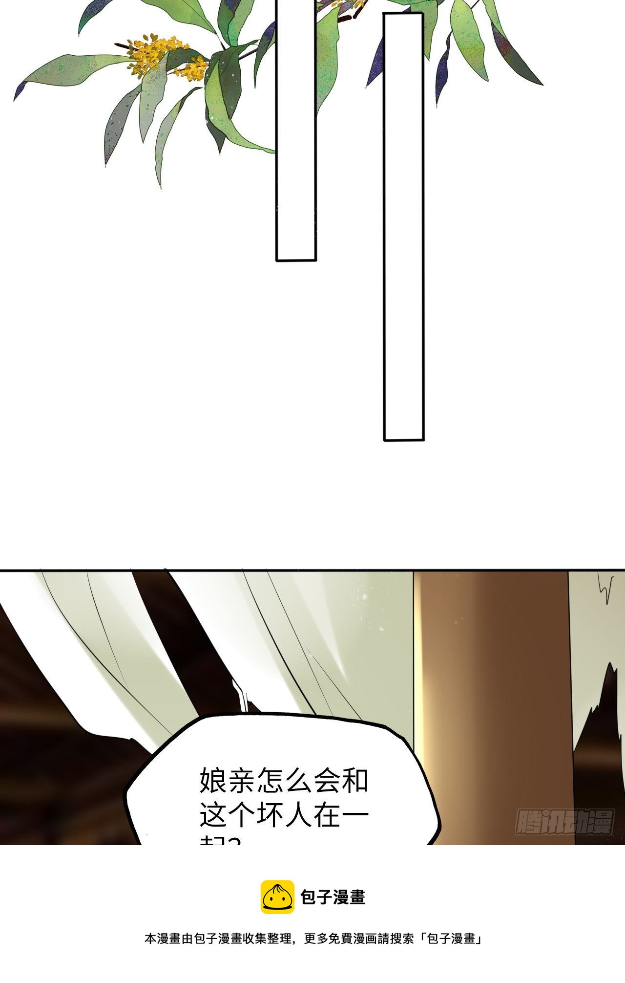 第49话：荀曜我会救你！24