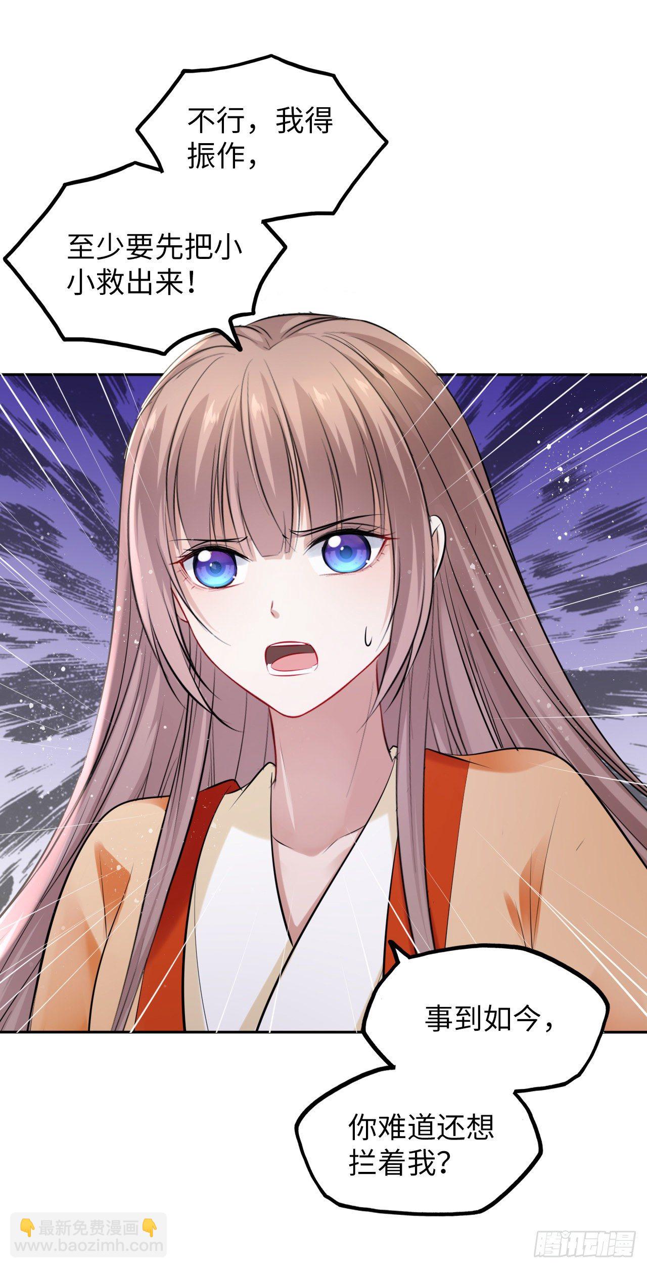 第49话：荀曜我会救你！3