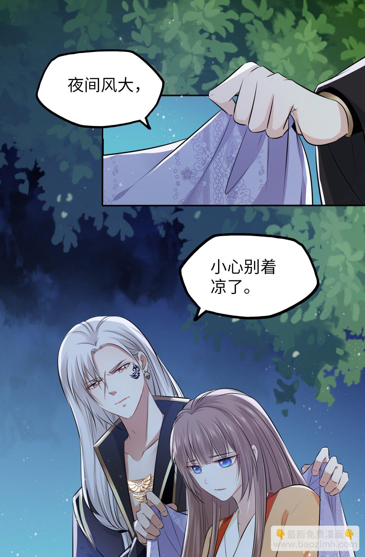 第49话：荀曜我会救你！35