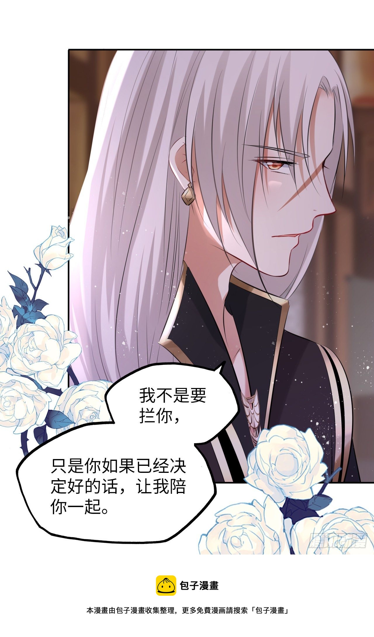 第49话：荀曜我会救你！4