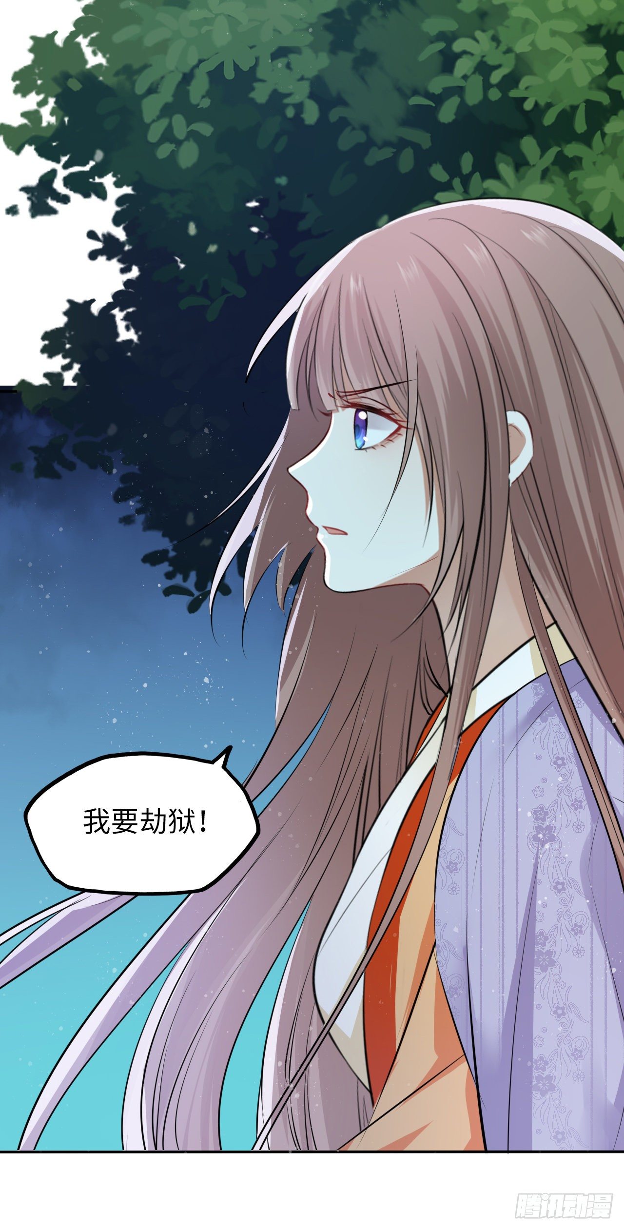 第49话：荀曜我会救你！41