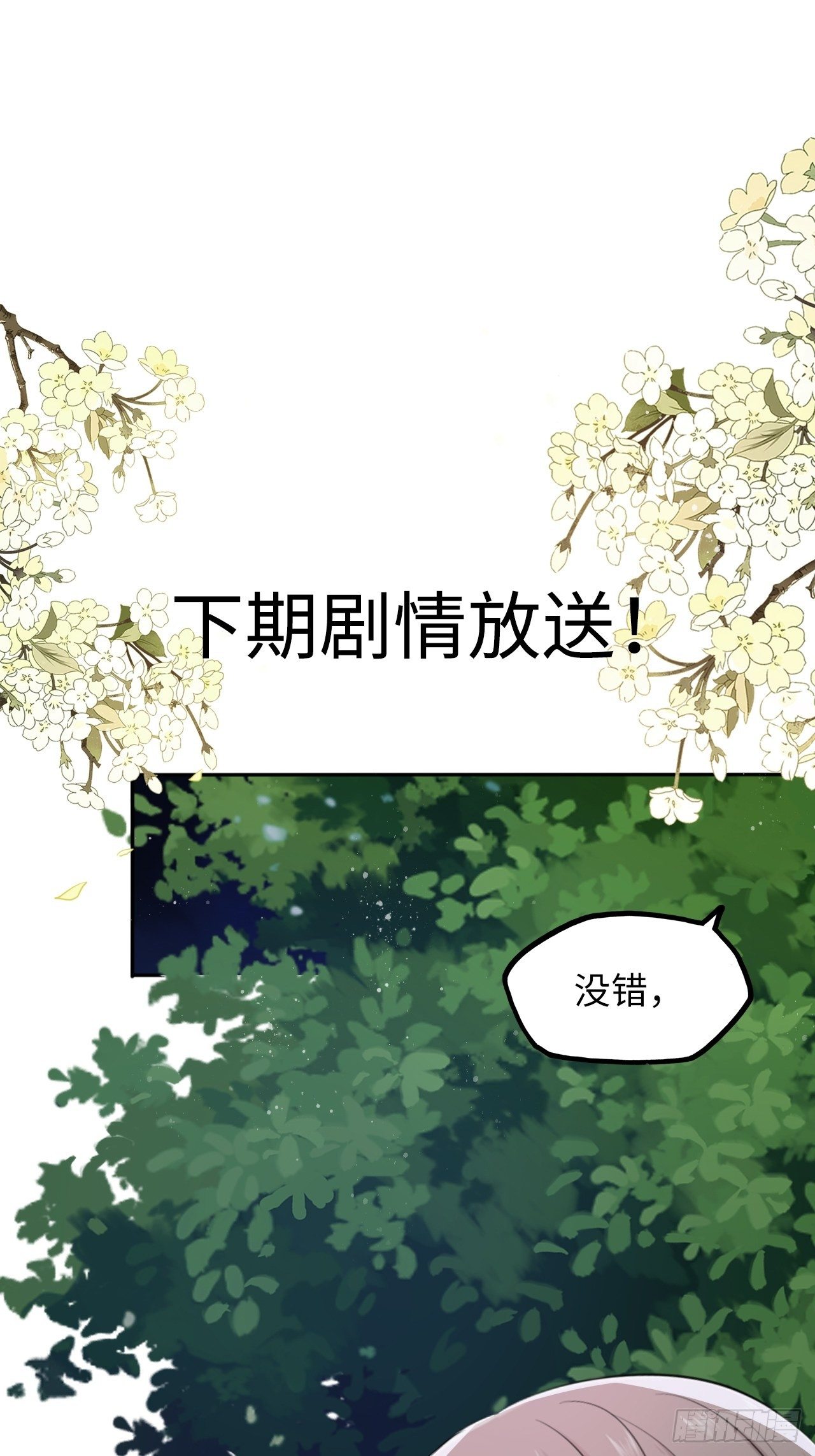 第49话：荀曜我会救你！42