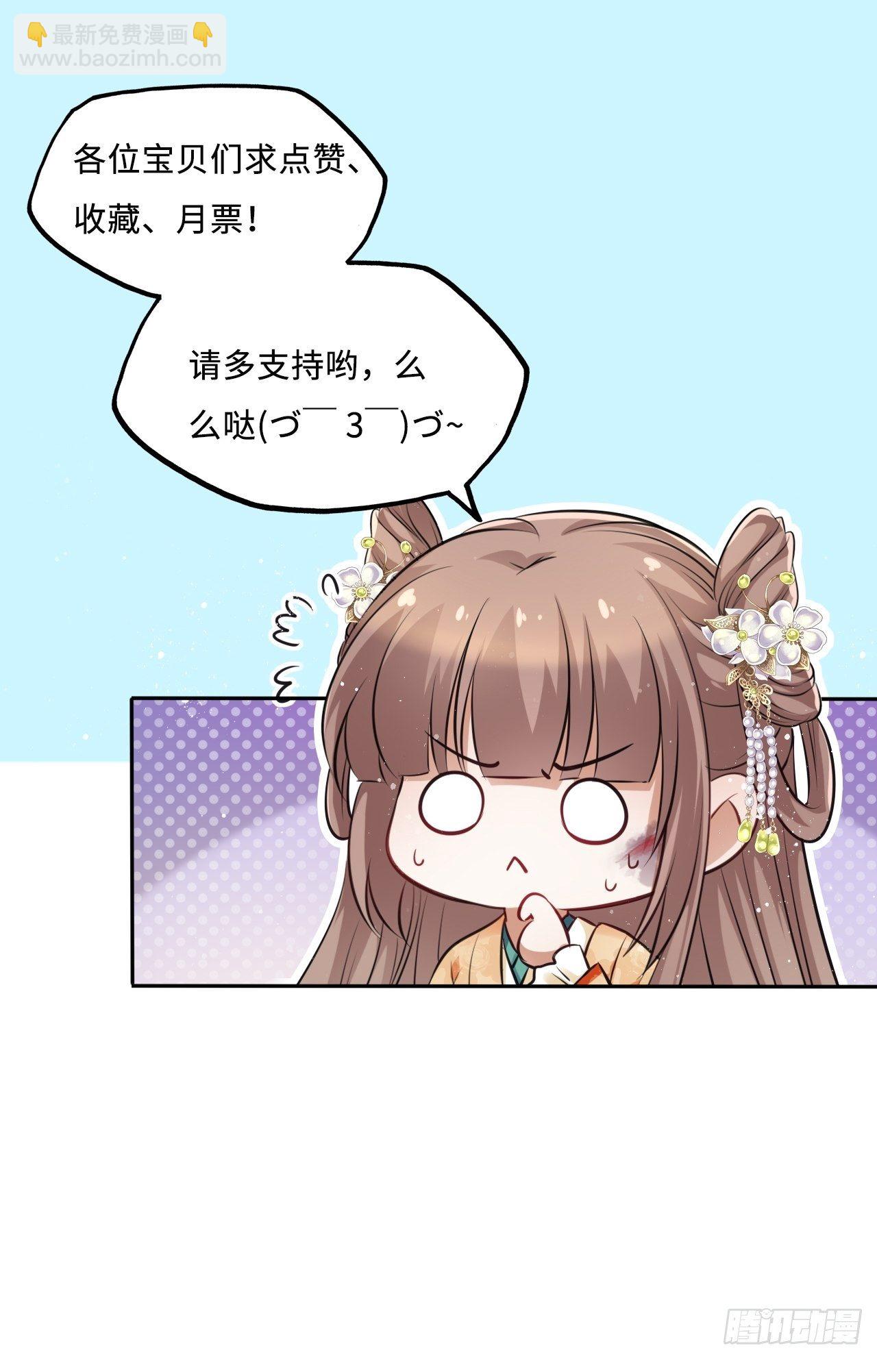 第49话：荀曜我会救你！45