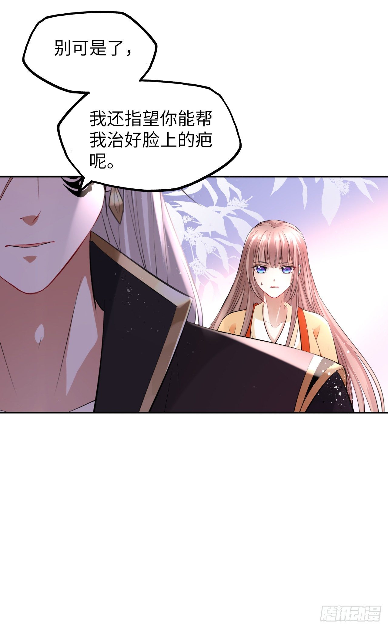 第49话：荀曜我会救你！6