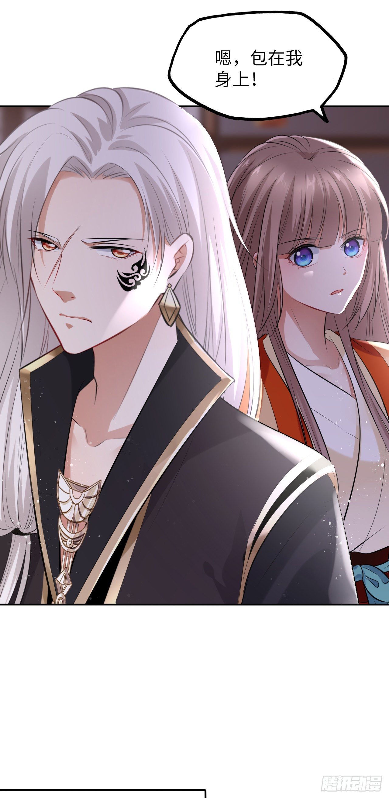第49话：荀曜我会救你！7