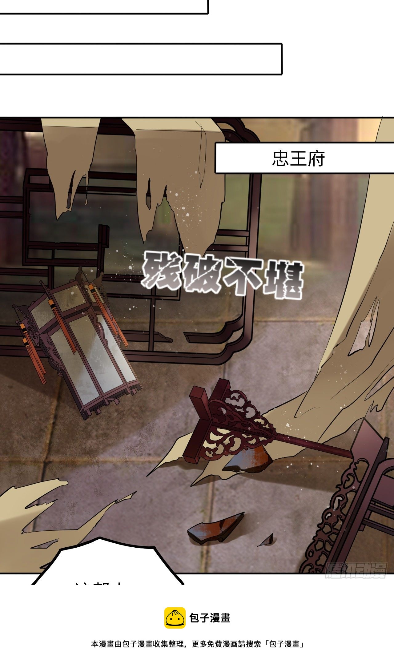 第49话：荀曜我会救你！8