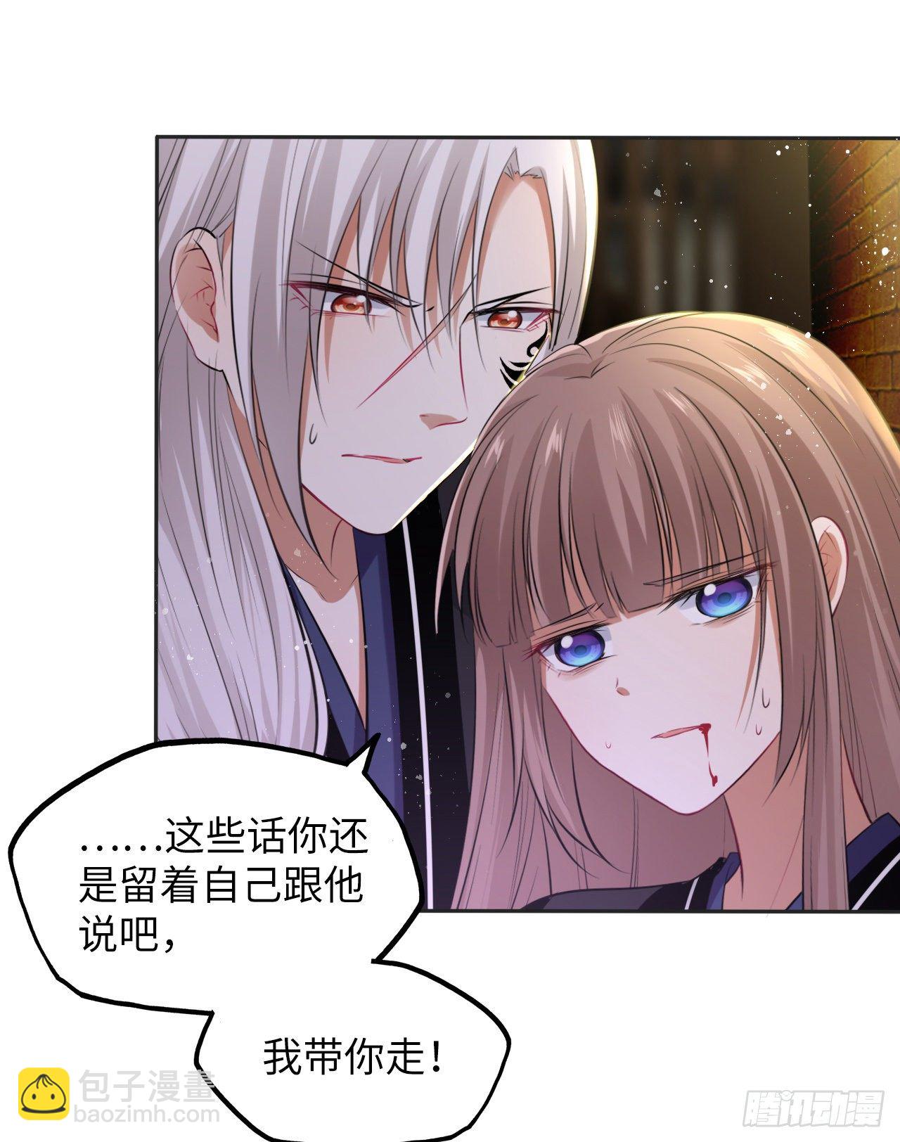 第52话：我要被拿来祭天？1