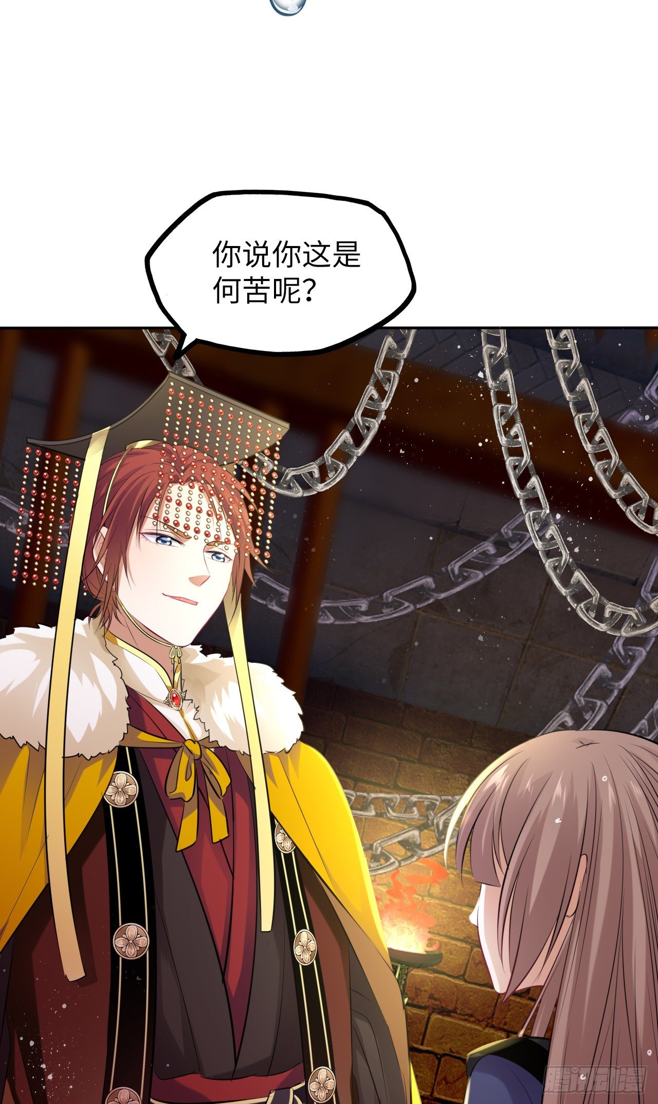 第52话：我要被拿来祭天？15