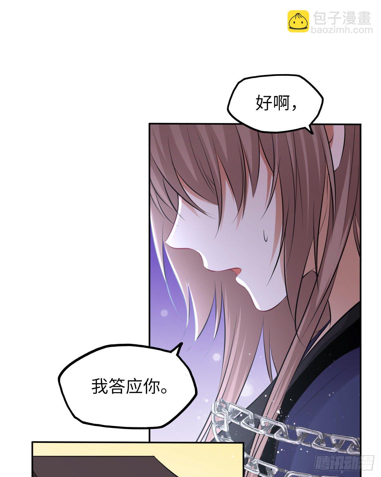 第52话：我要被拿来祭天？25
