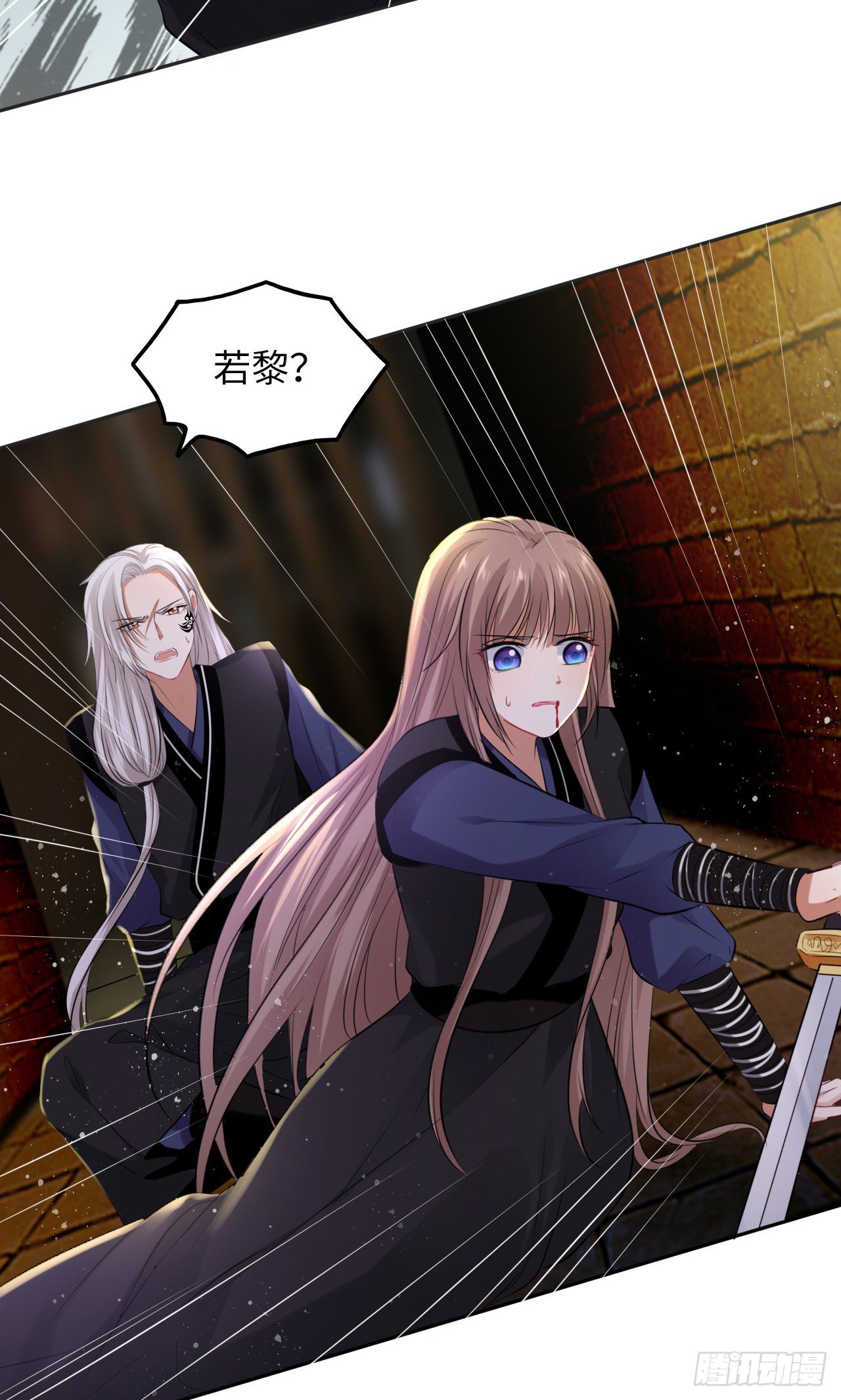 第52话：我要被拿来祭天？3