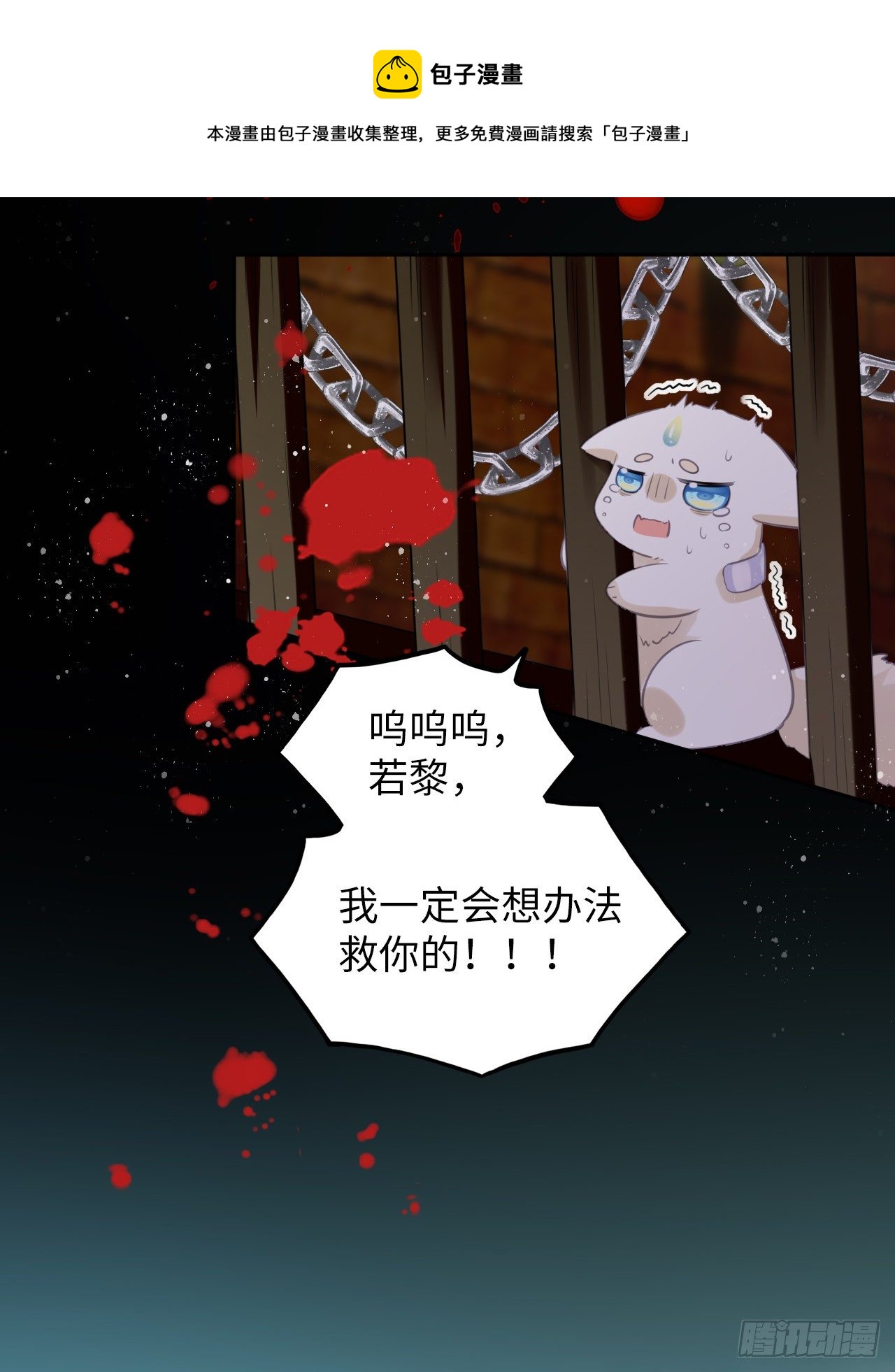第52话：我要被拿来祭天？32