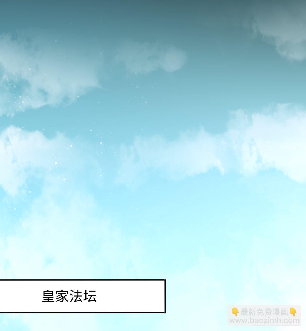第52话：我要被拿来祭天？33