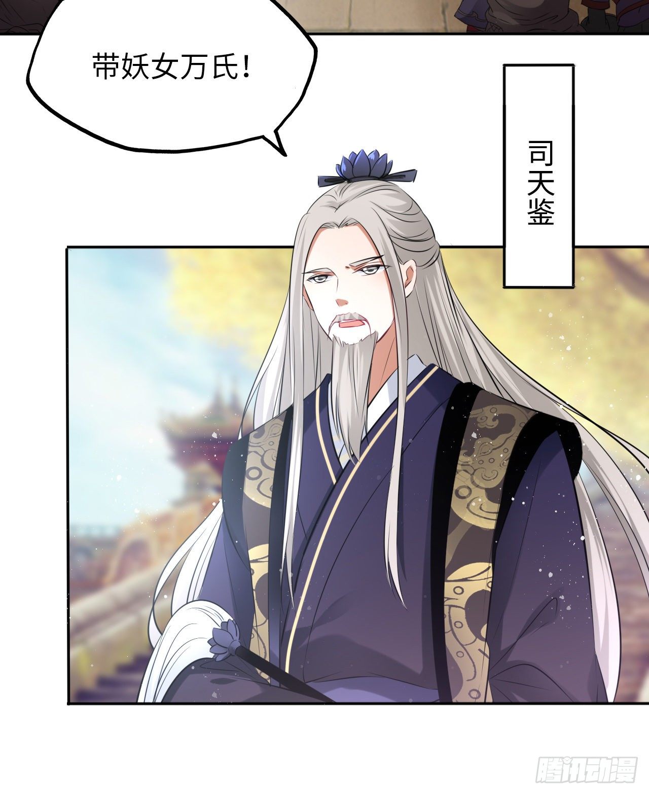 第52话：我要被拿来祭天？35