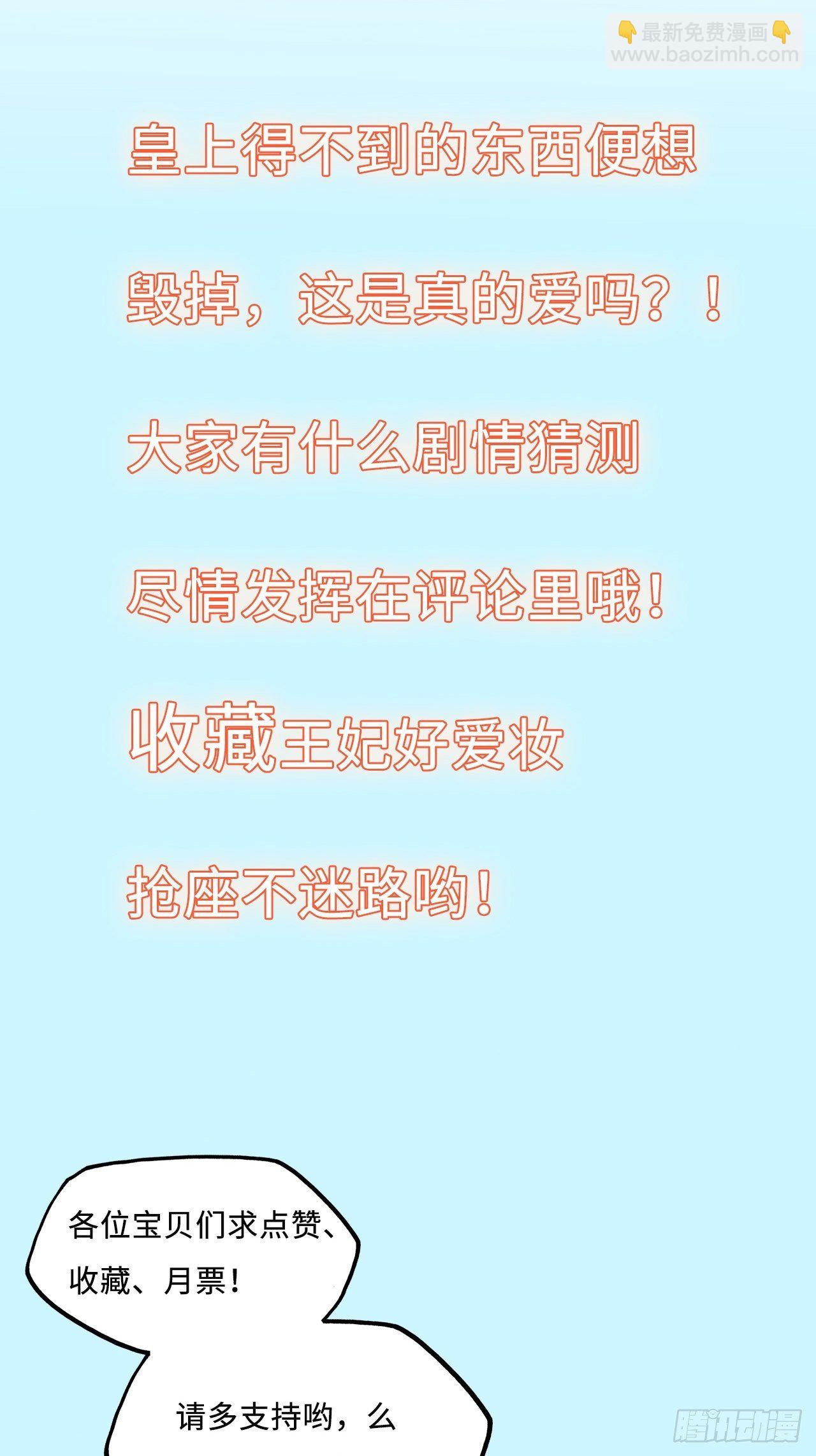 第52话：我要被拿来祭天？42