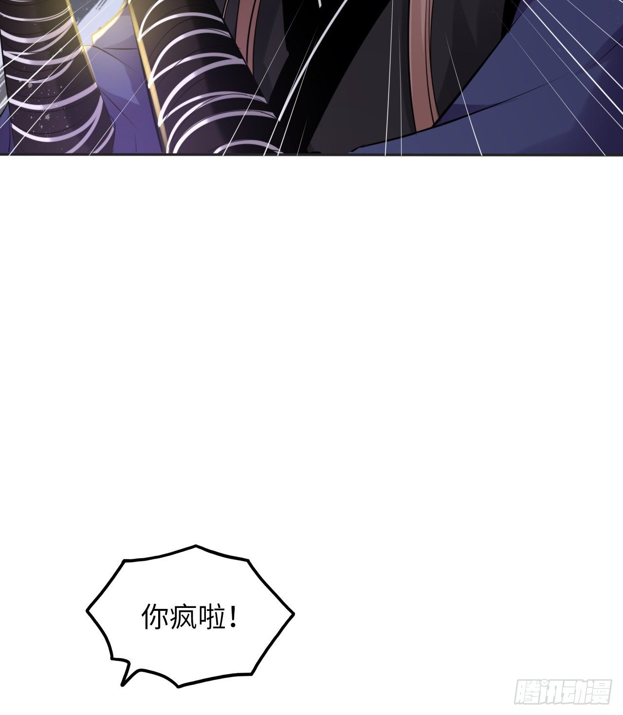 第52话：我要被拿来祭天？5