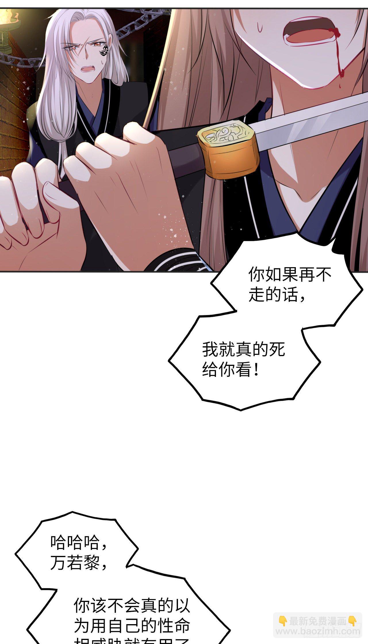第52话：我要被拿来祭天？6