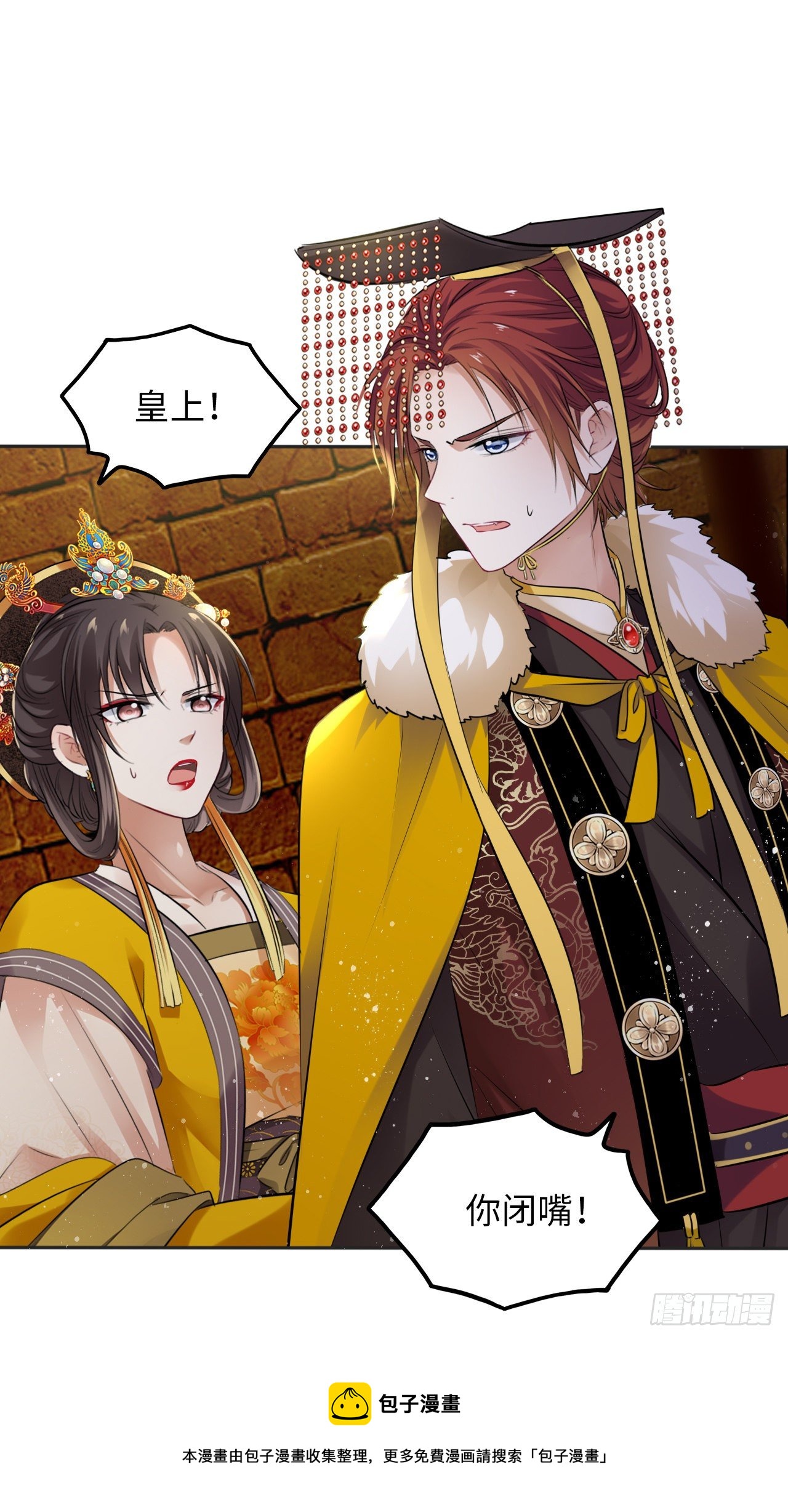 第52话：我要被拿来祭天？8