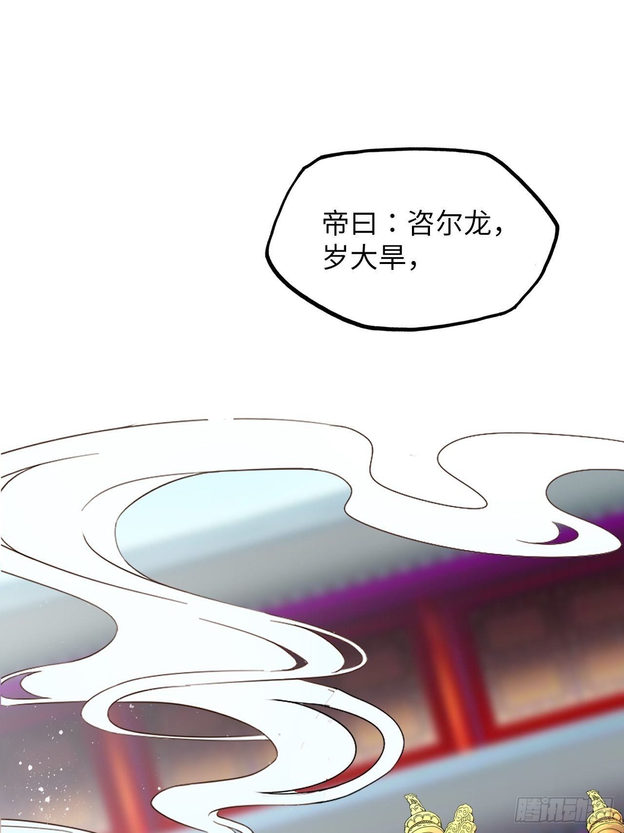 第53话：正大光明地保护你！1