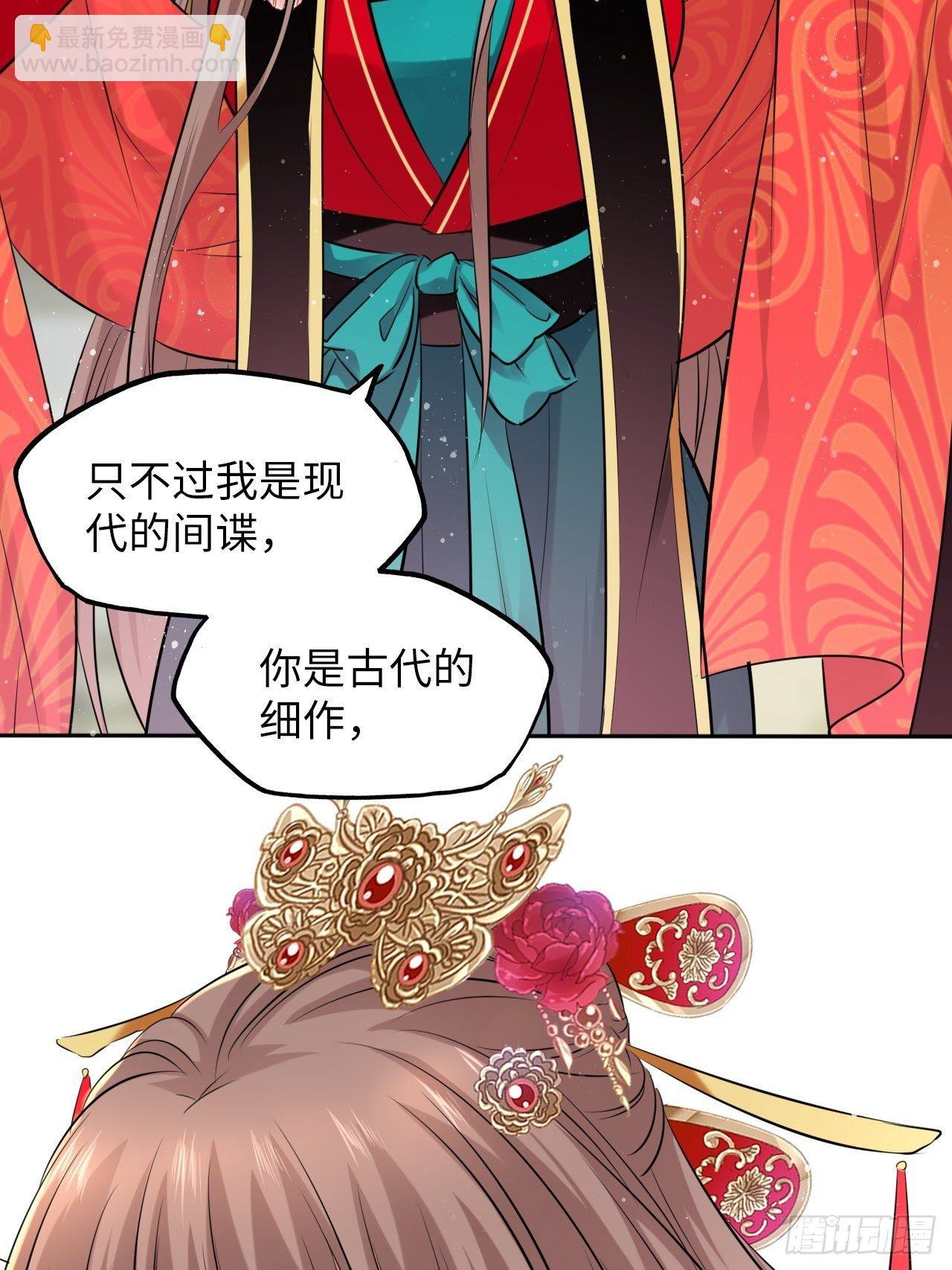 第53话：正大光明地保护你！10