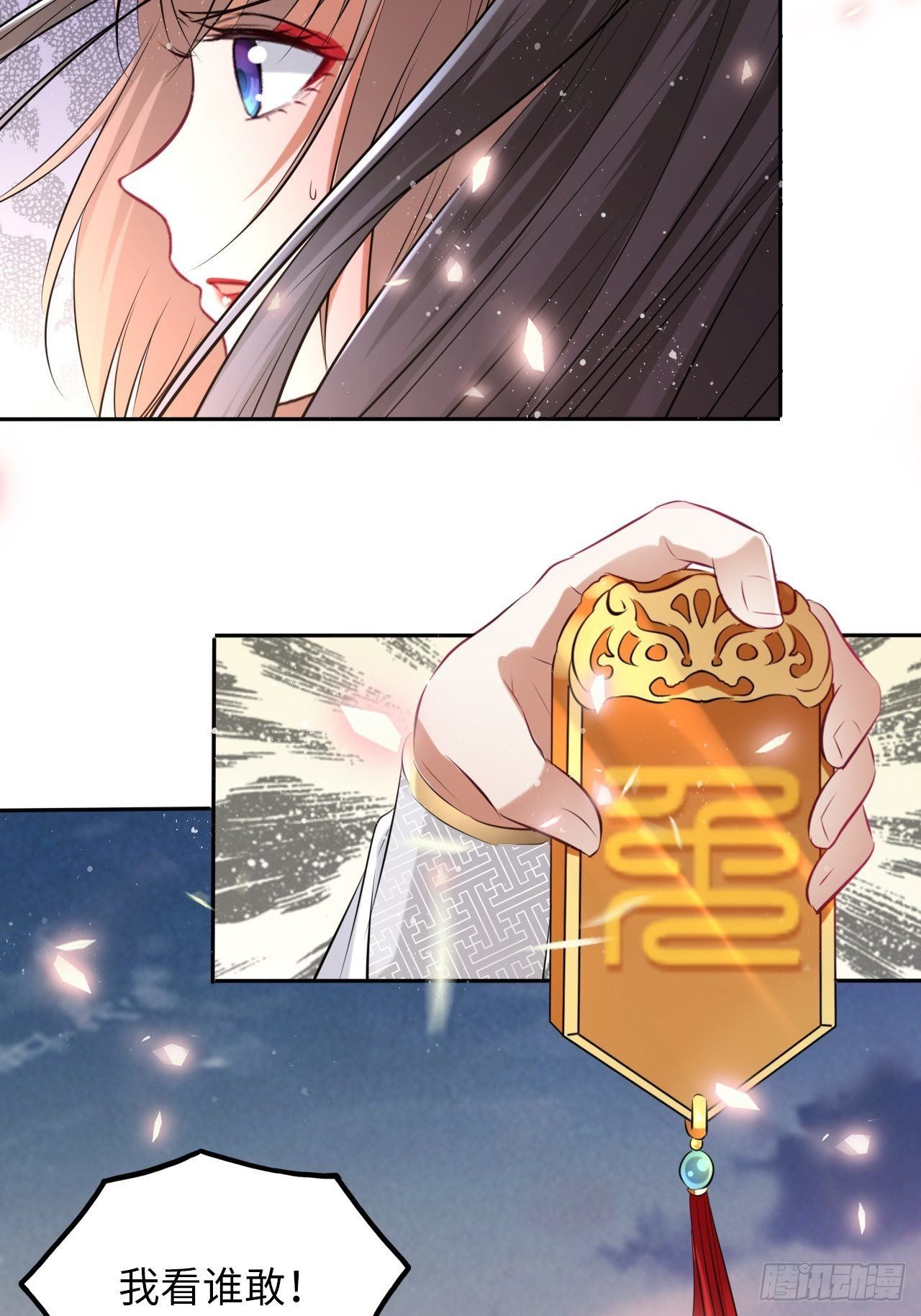 第53话：正大光明地保护你！38