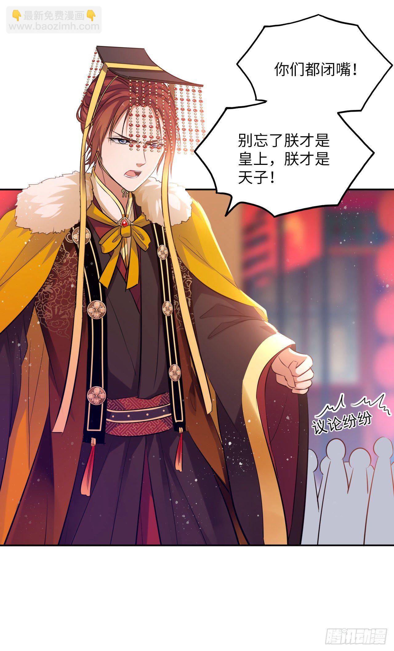 第55话：我们与皇帝对垒？！11