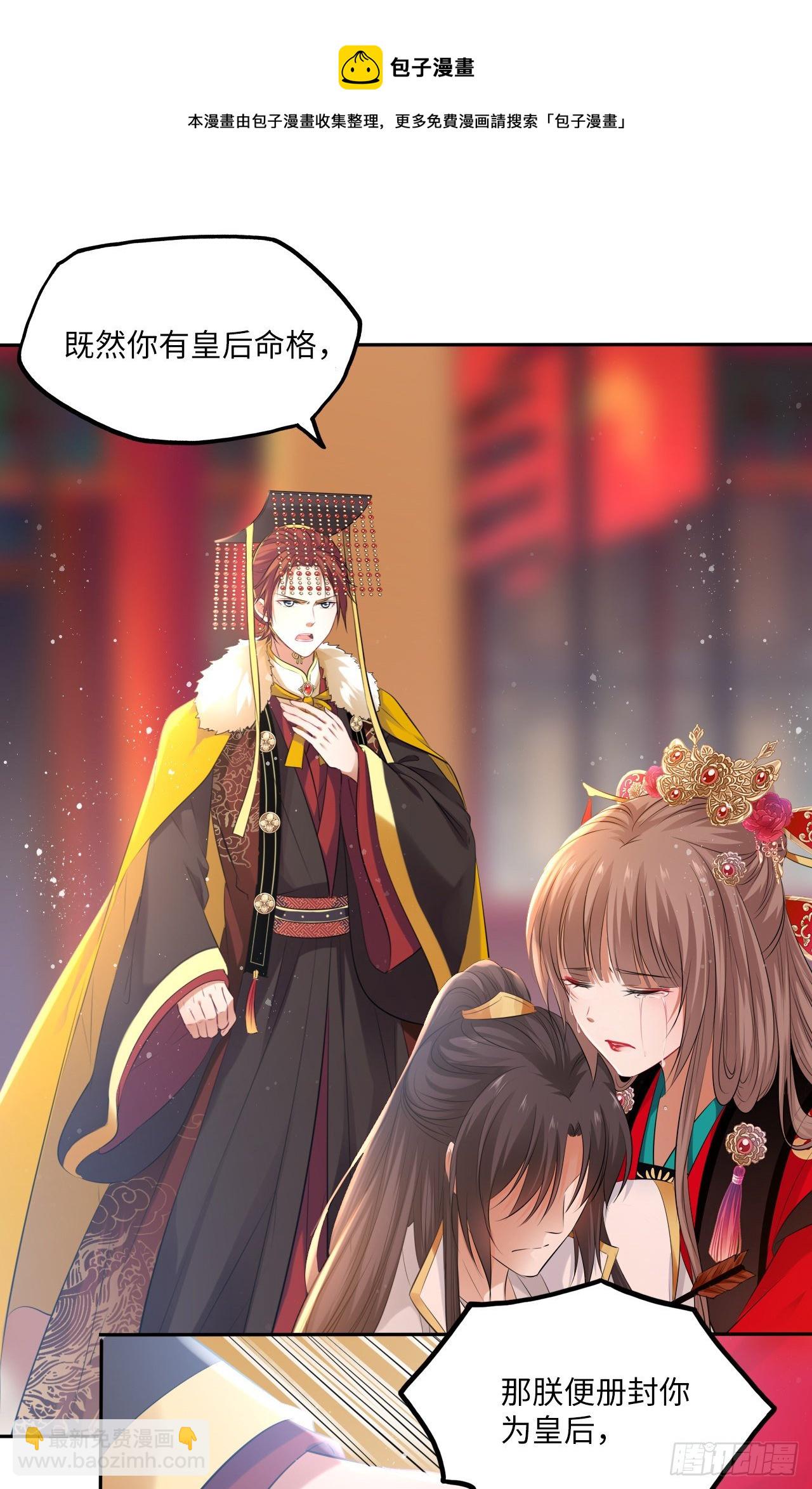 第55话：我们与皇帝对垒？！12