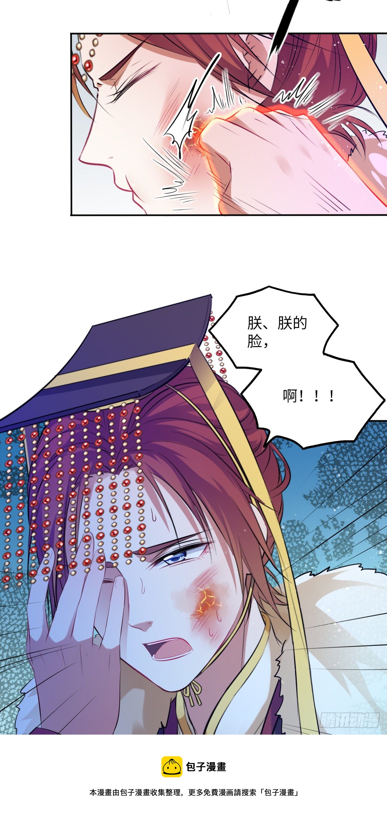 第55话：我们与皇帝对垒？！16
