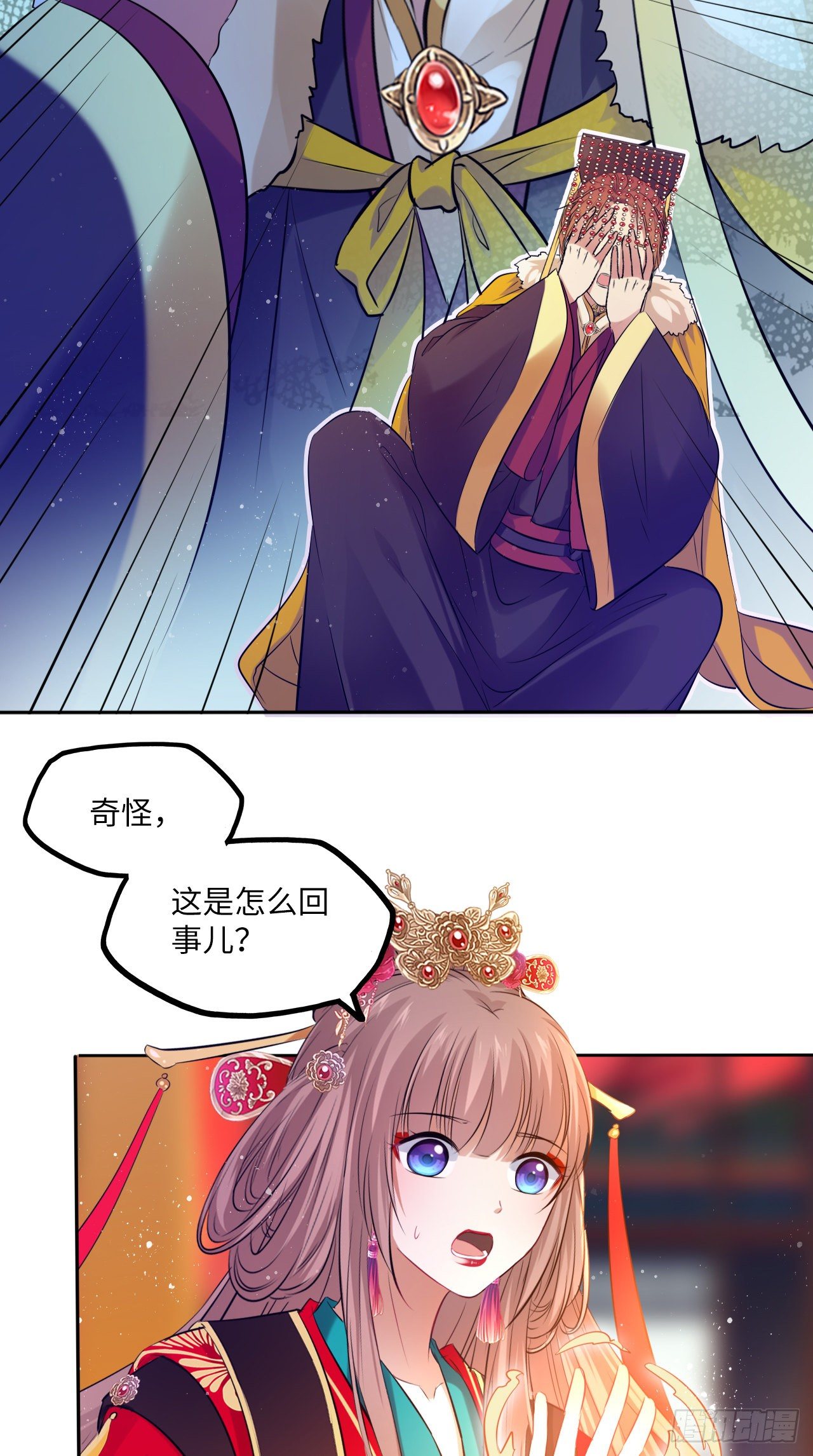 第55话：我们与皇帝对垒？！17