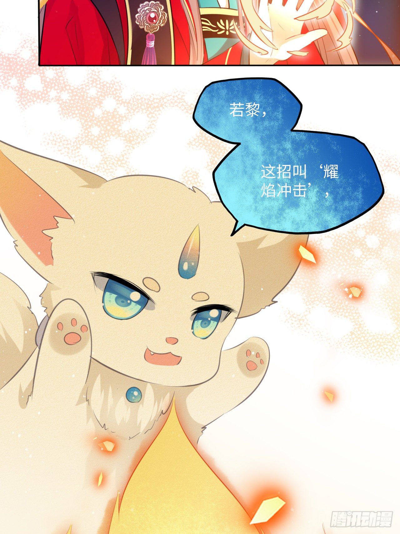 第55话：我们与皇帝对垒？！18