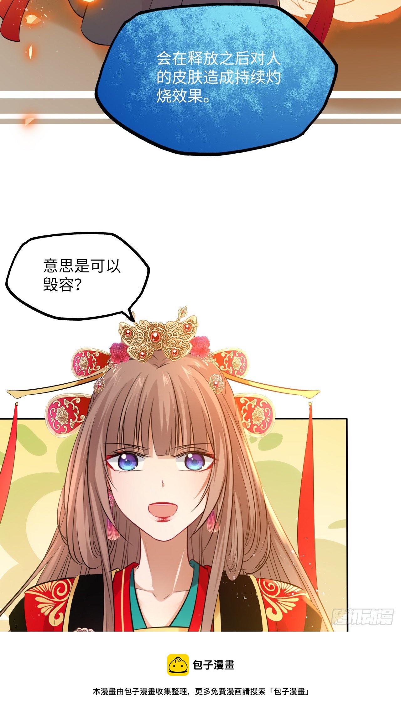 第55话：我们与皇帝对垒？！20