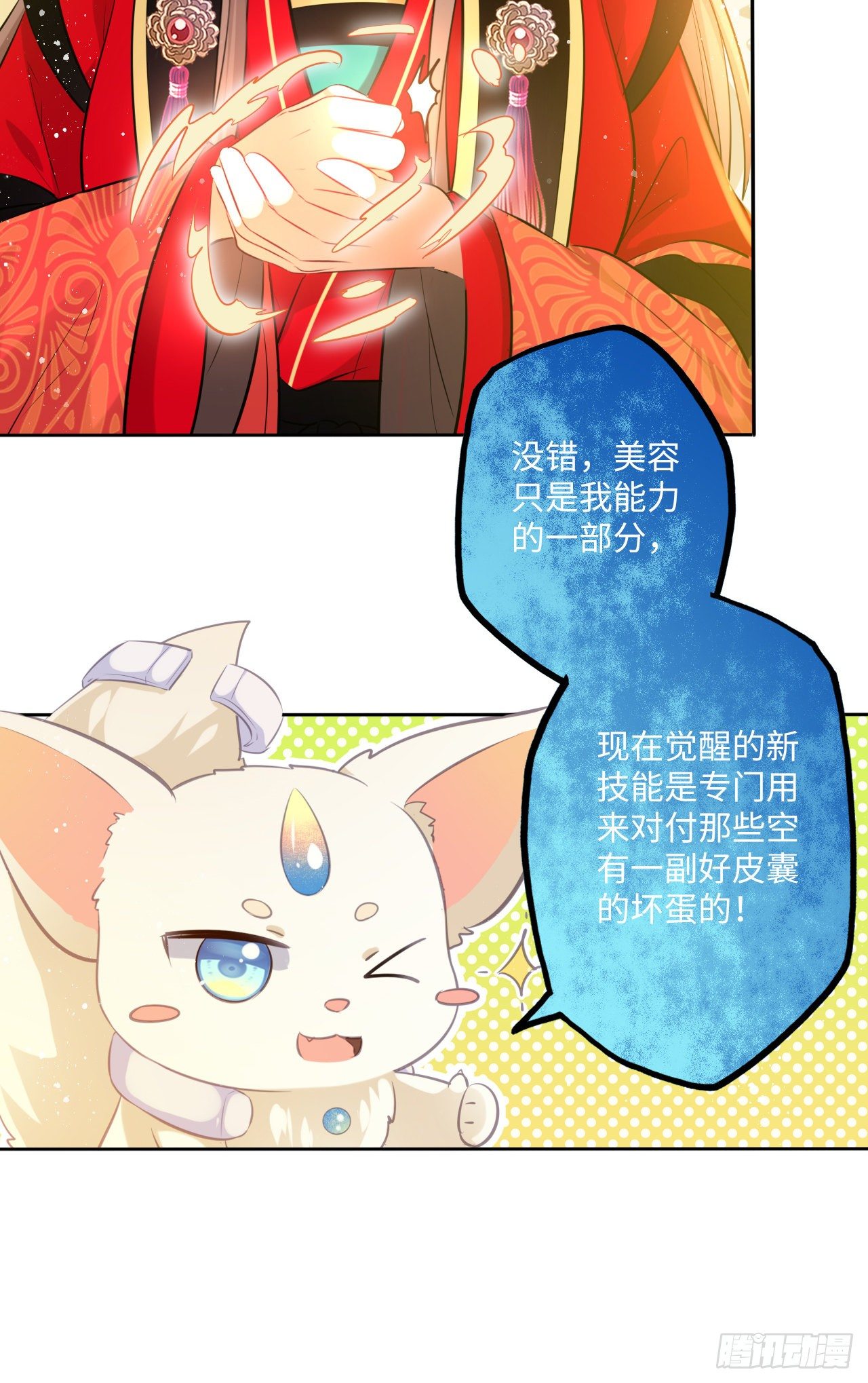 第55话：我们与皇帝对垒？！21