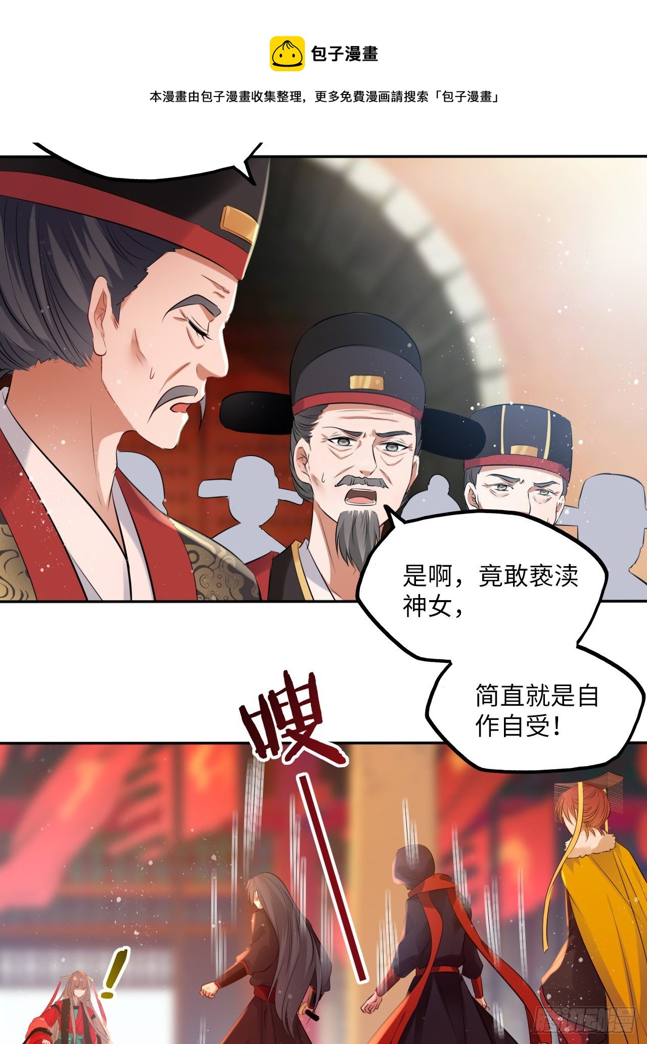 第55话：我们与皇帝对垒？！24