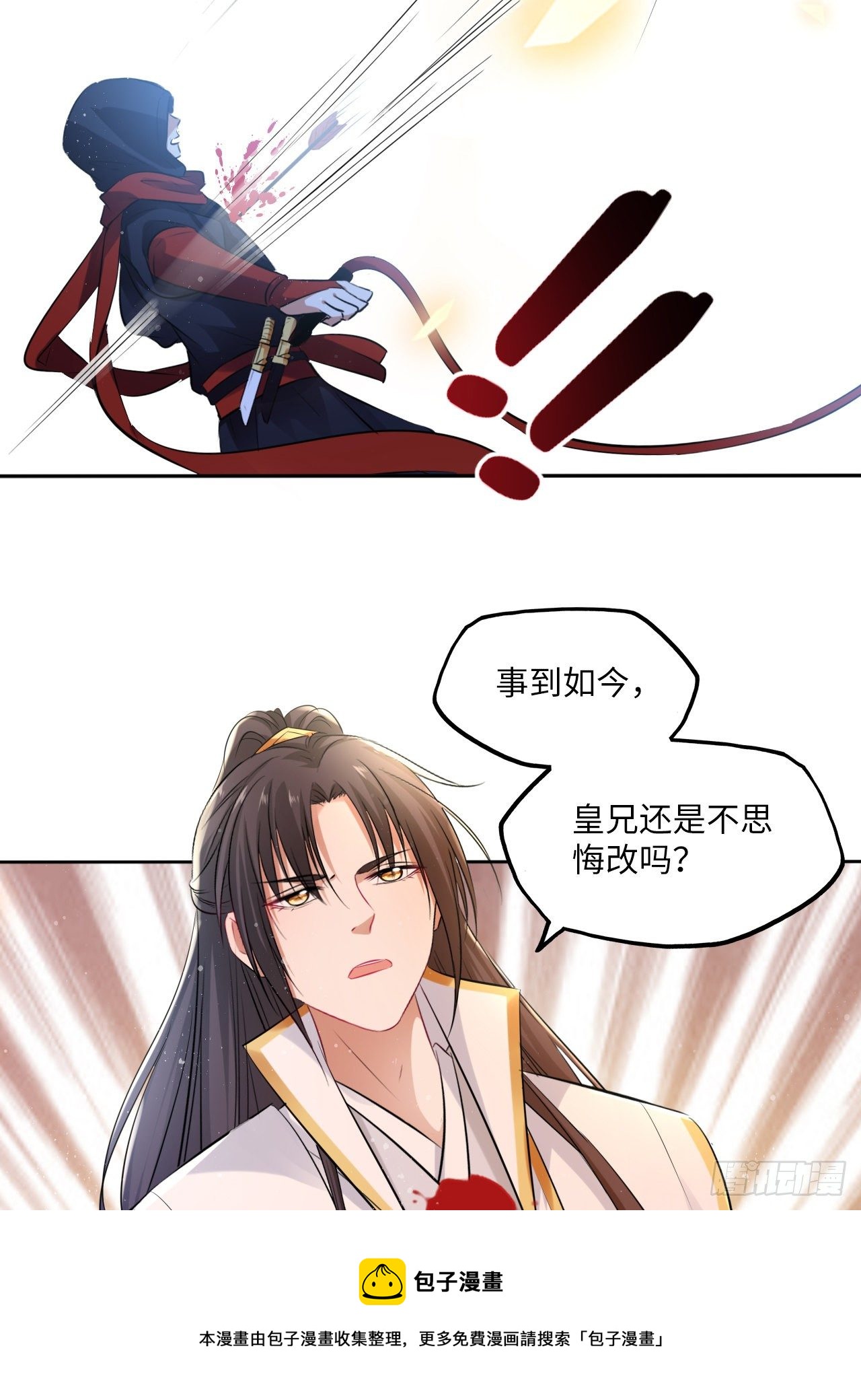 第55话：我们与皇帝对垒？！28