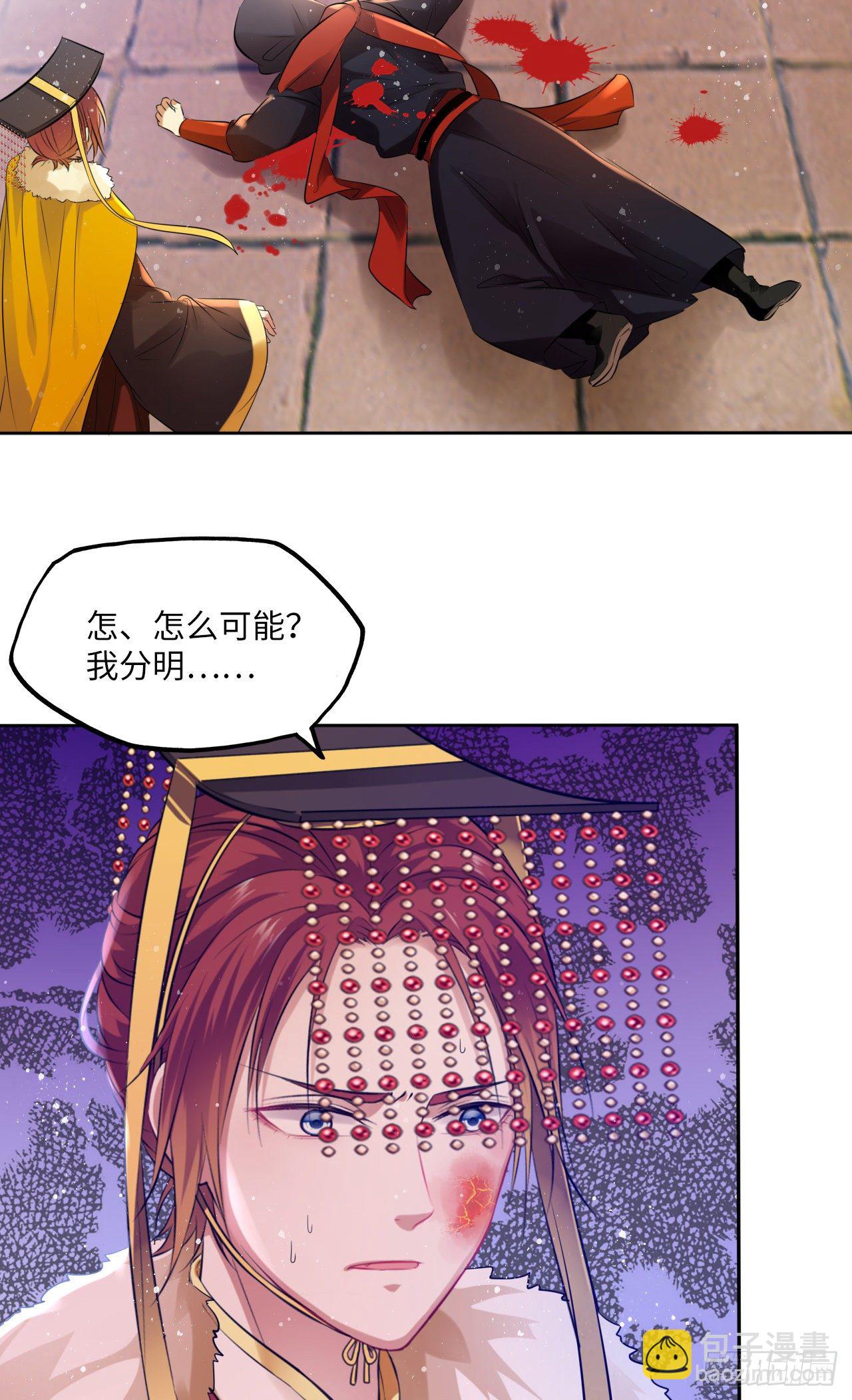 第55话：我们与皇帝对垒？！30