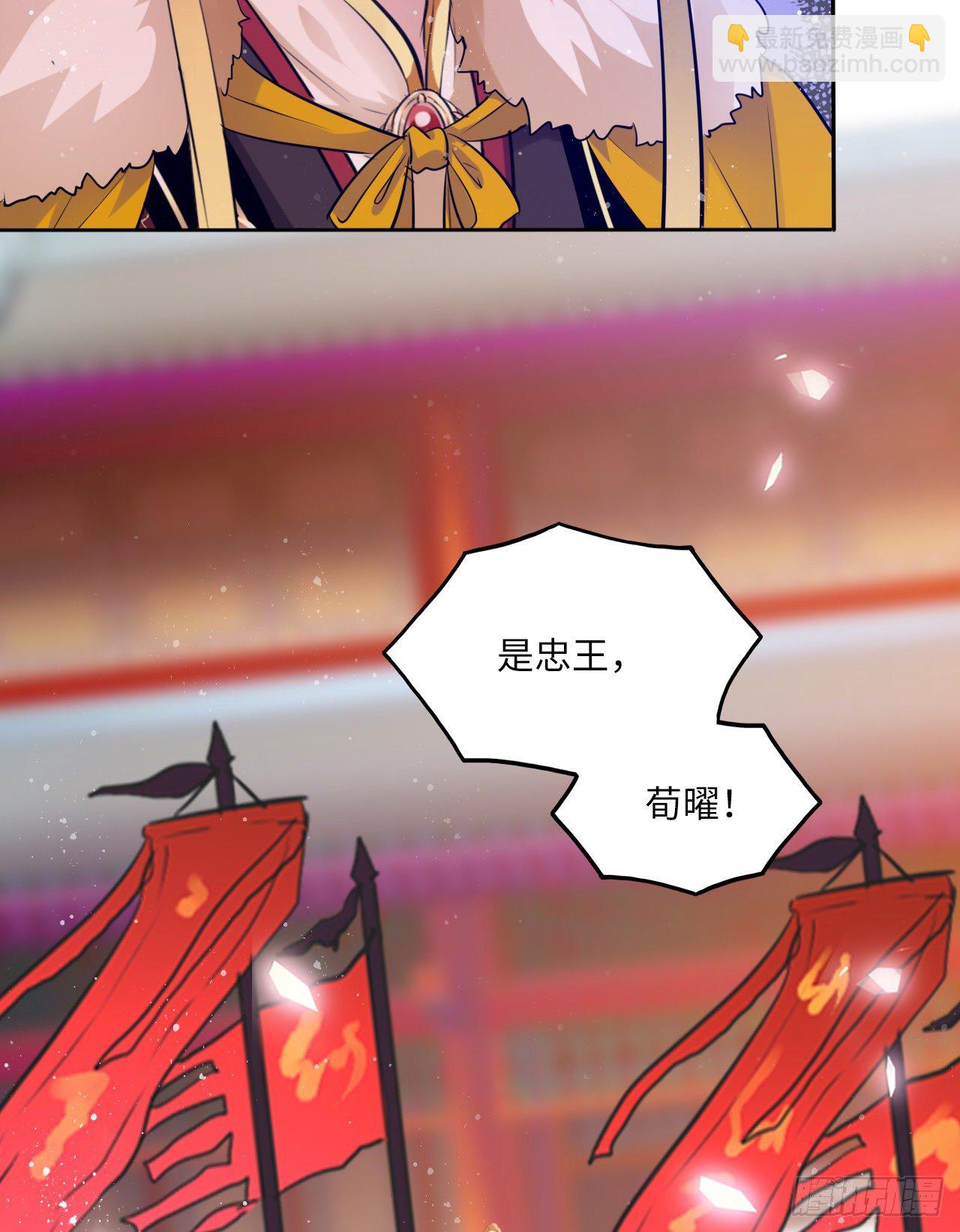 第55话：我们与皇帝对垒？！31