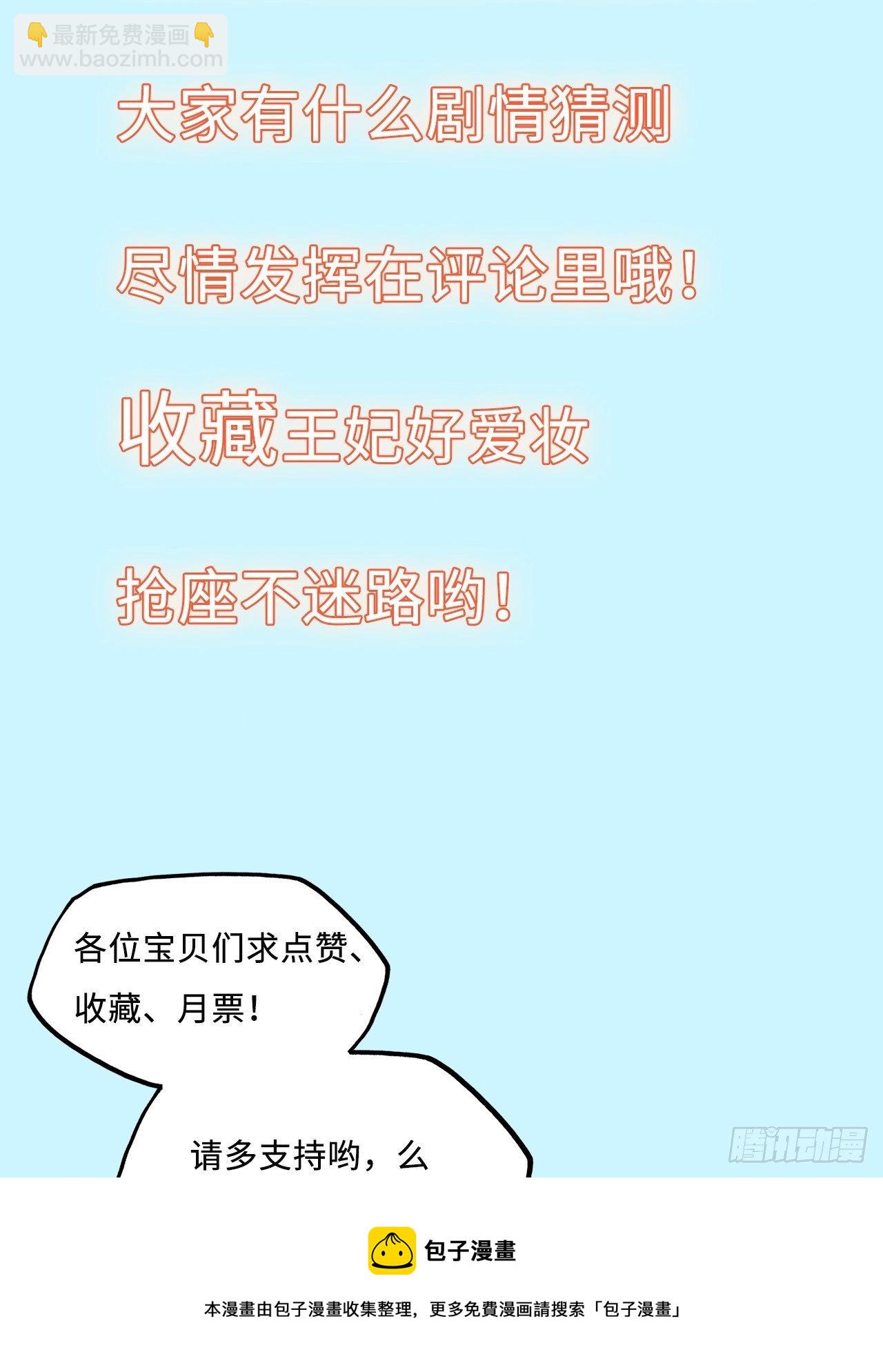 第55话：我们与皇帝对垒？！36
