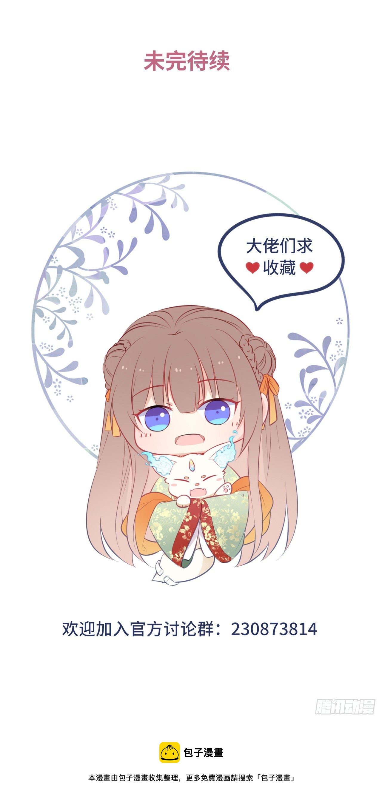 第55话：我们与皇帝对垒？！38