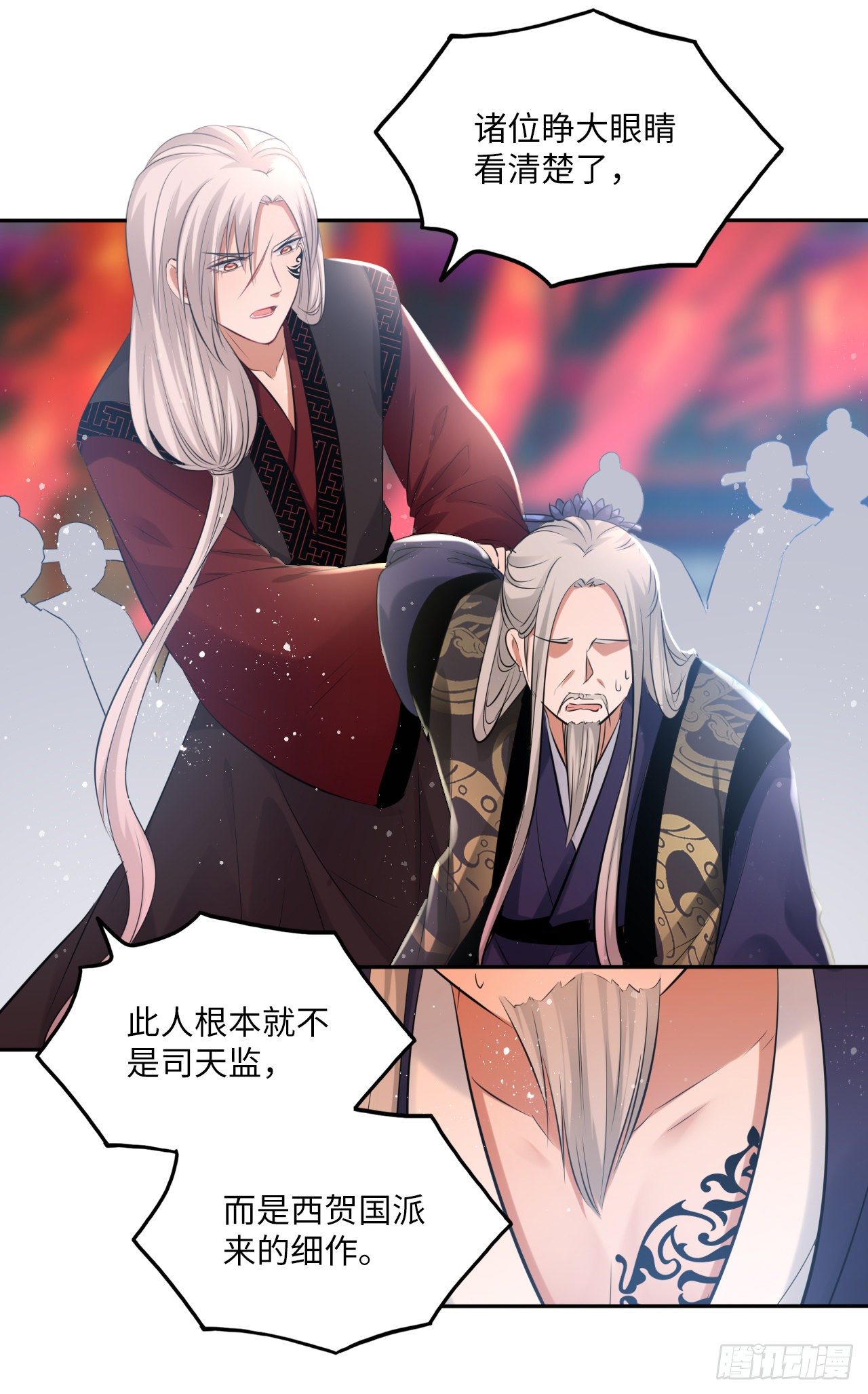 第55话：我们与皇帝对垒？！5
