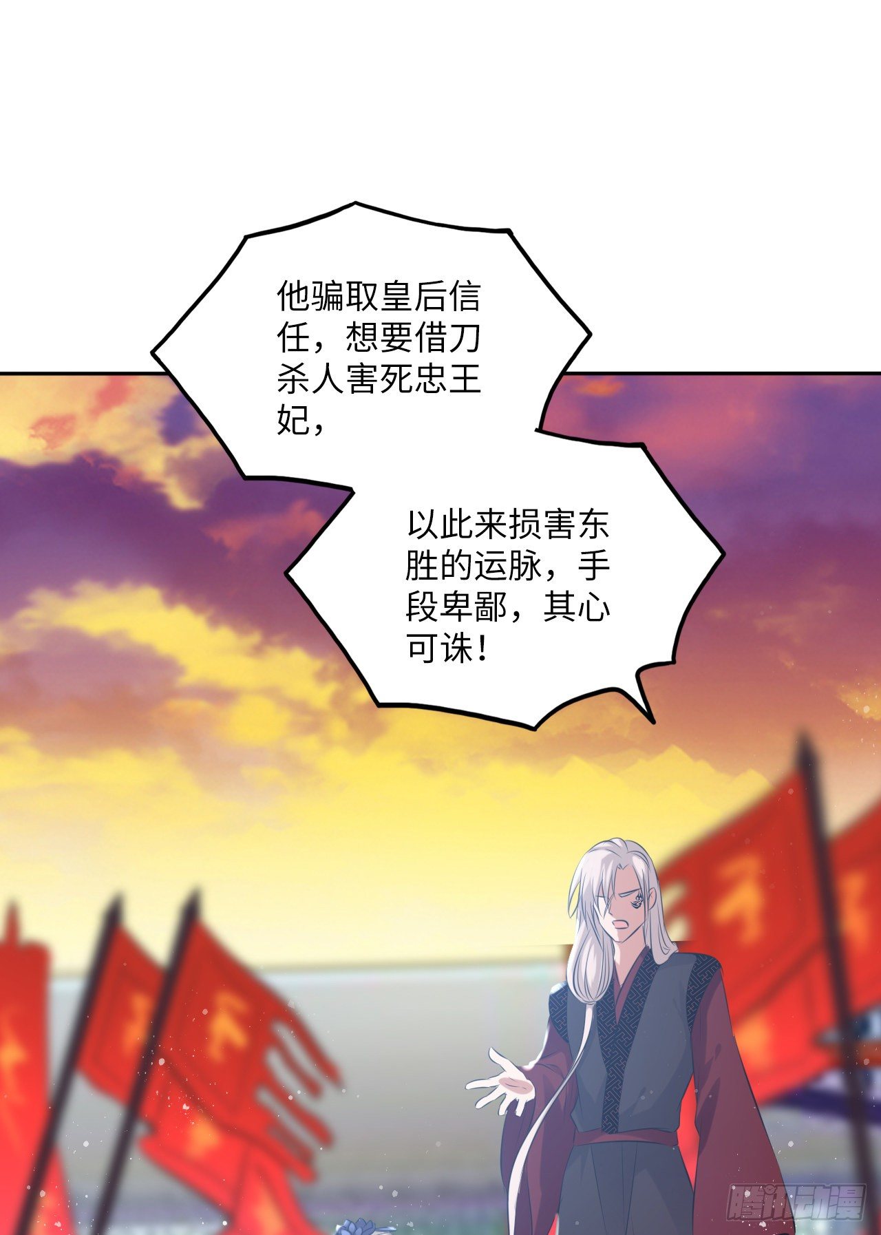 第55话：我们与皇帝对垒？！6