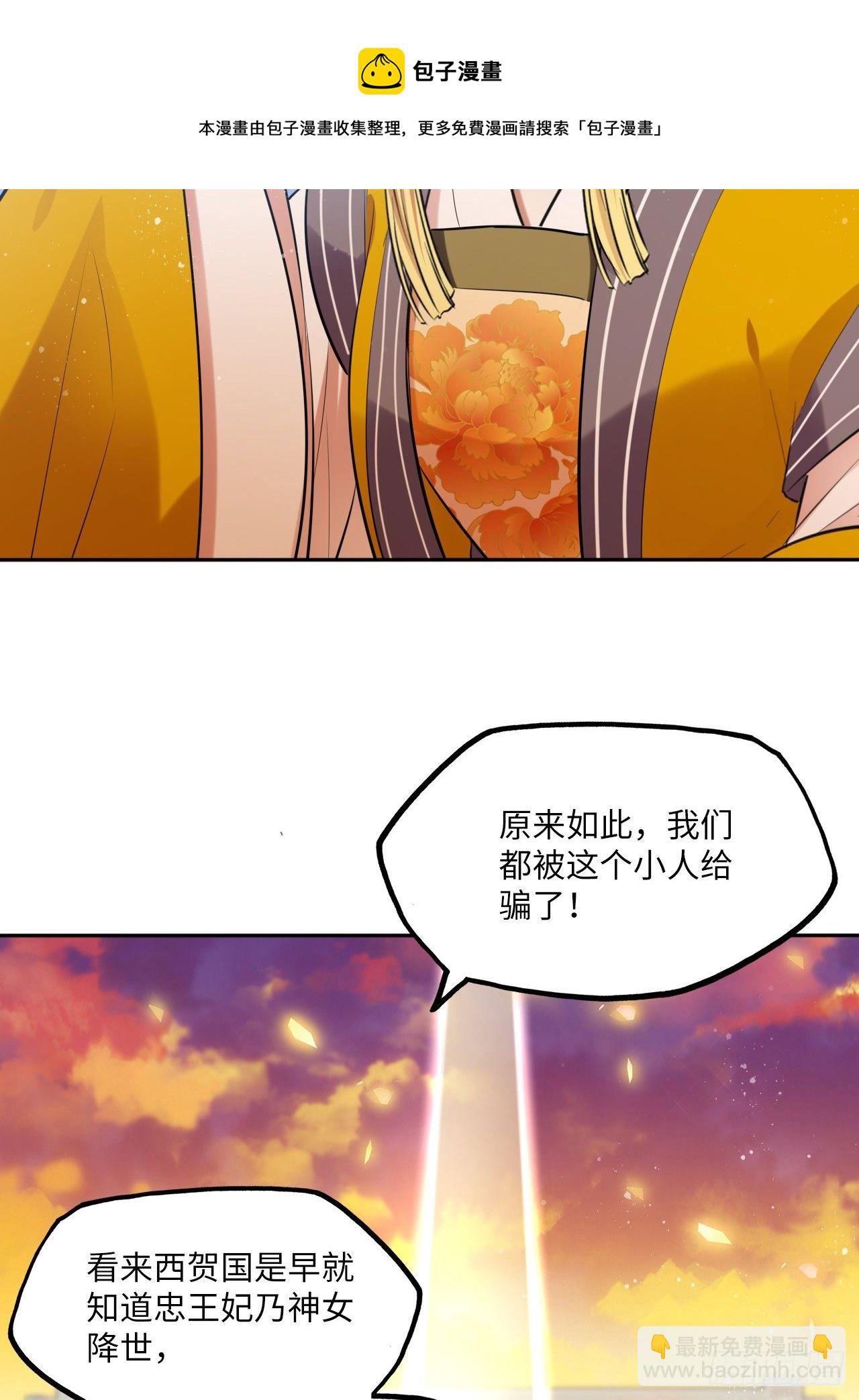 第55话：我们与皇帝对垒？！8