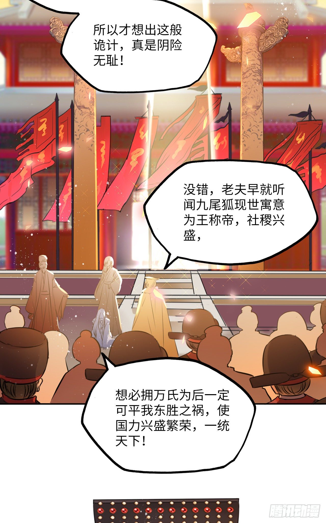 第55话：我们与皇帝对垒？！9