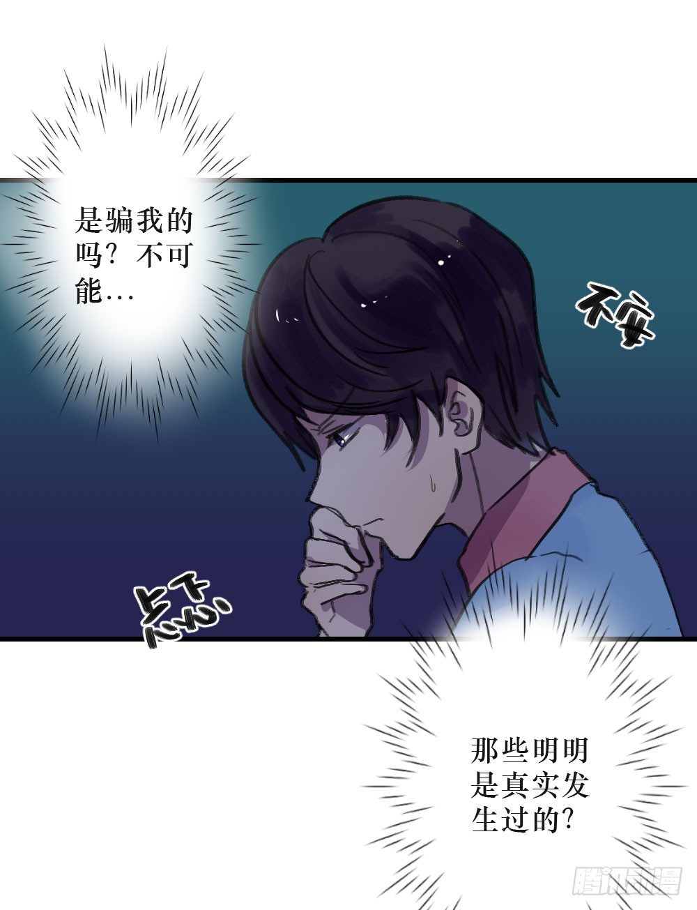 我成了电灯泡？1
